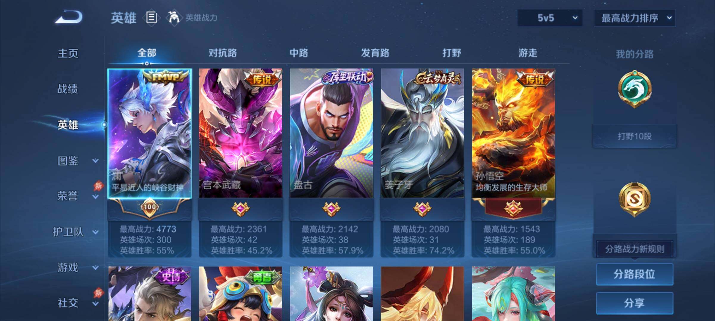 WZCMY4341514王者荣耀账号详情图3