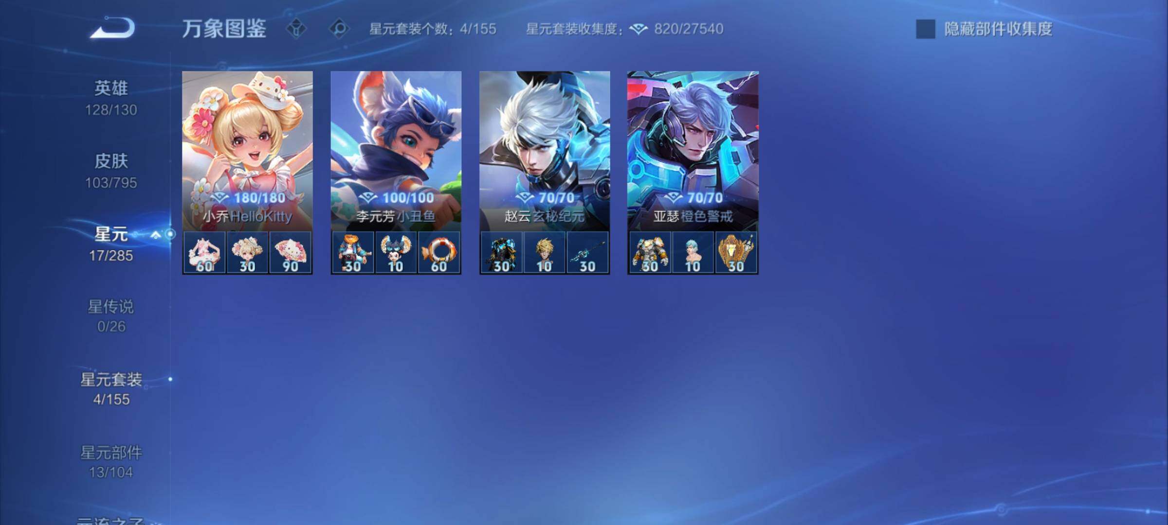 WZCMY4341514王者荣耀账号详情图8