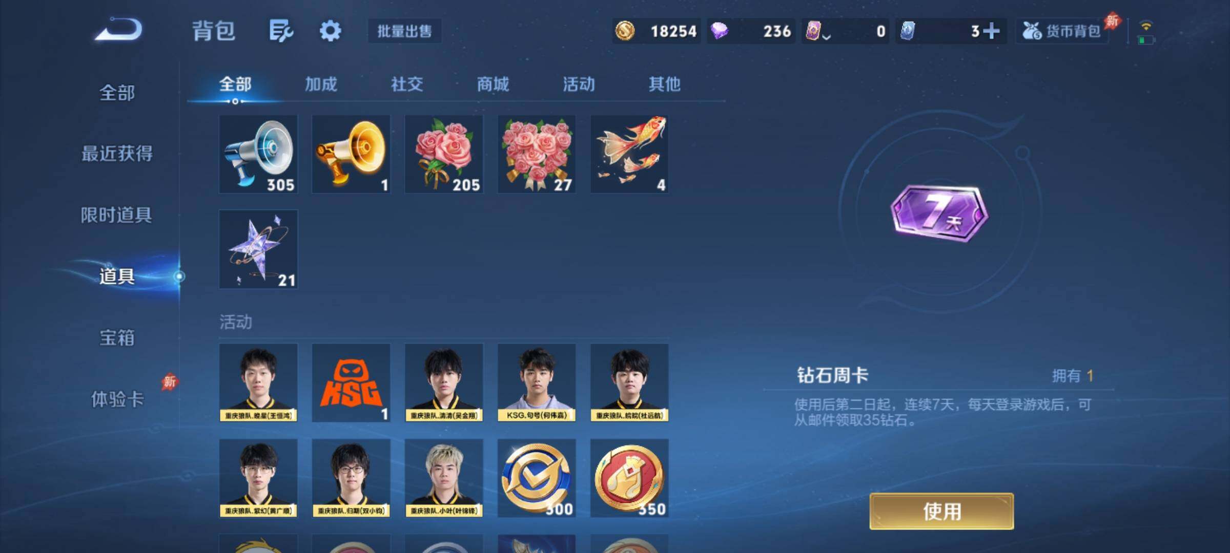 WZCMY4341514王者荣耀账号详情图11