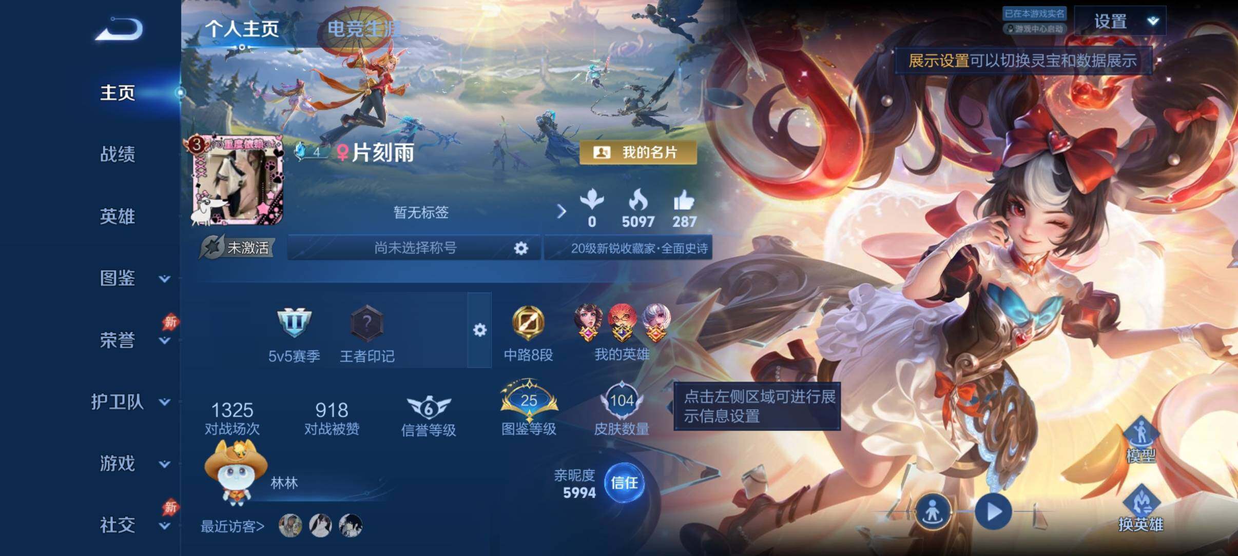 WZCMY4341668王者荣耀账号详情图2