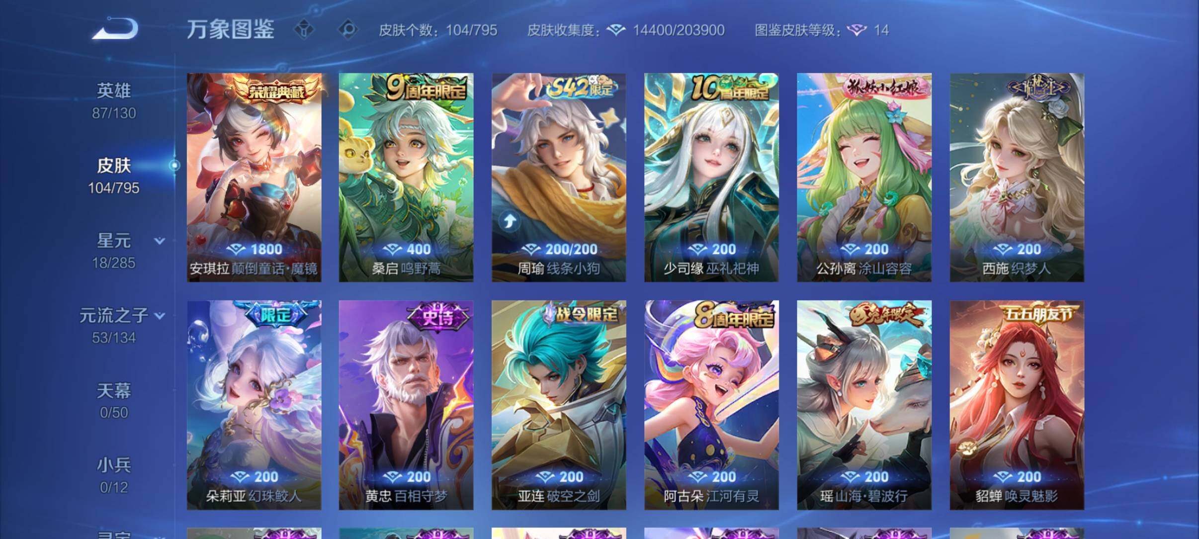 WZCMY4341668王者荣耀账号详情图6