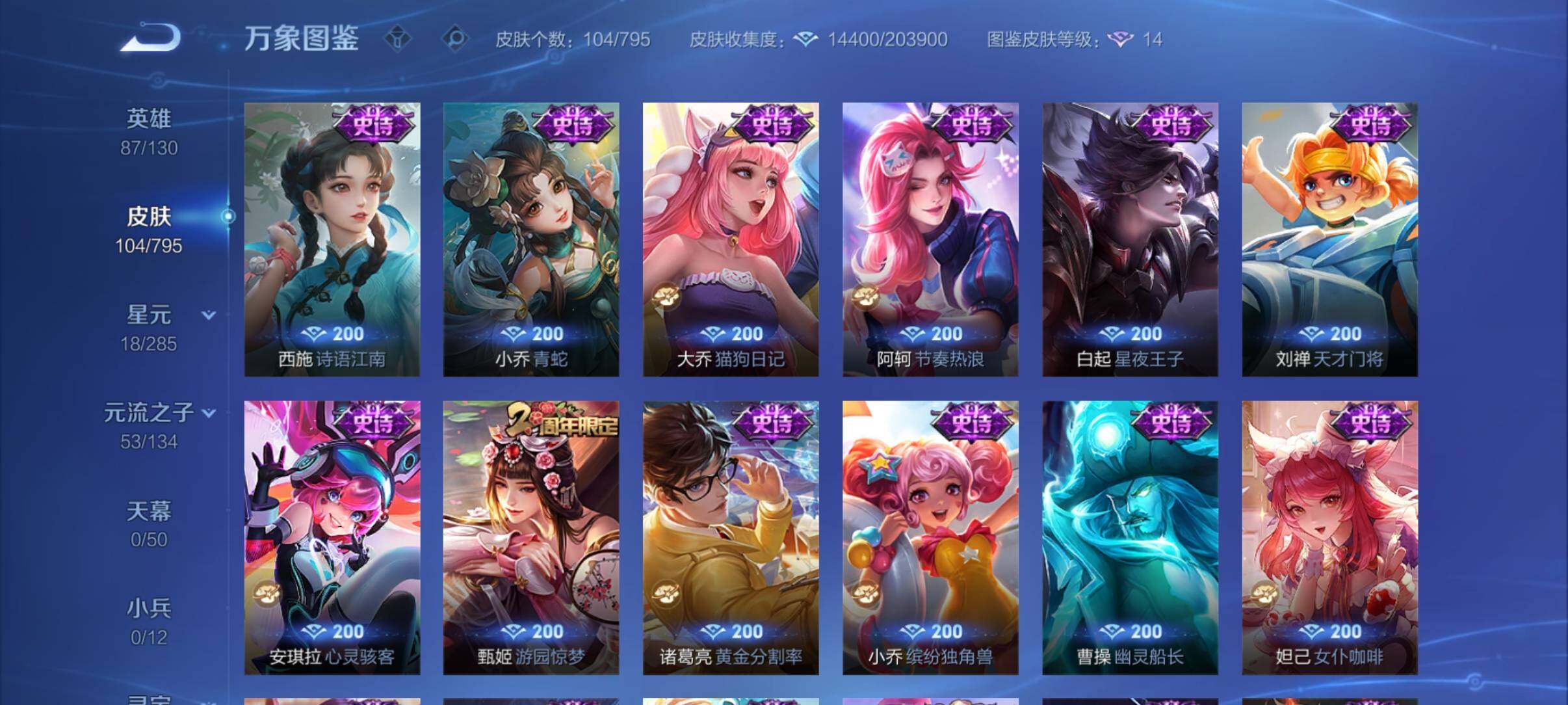 WZCMY4341668王者荣耀账号详情图7