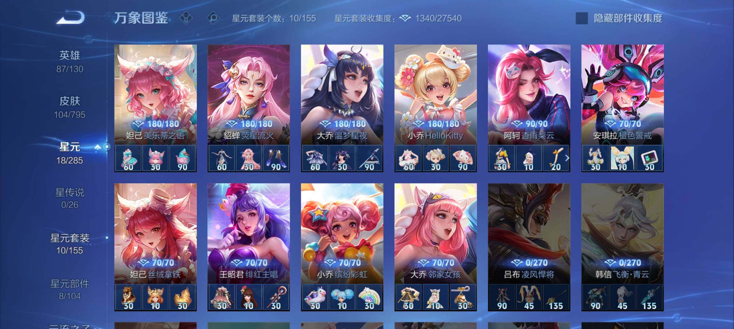 WZCMY4341668王者荣耀账号详情图8