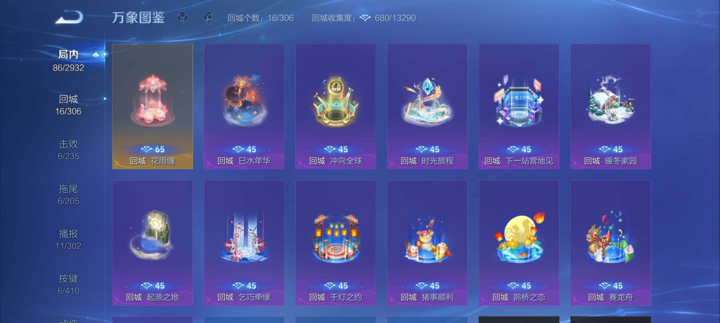 WZCMY4341668王者荣耀账号详情图11