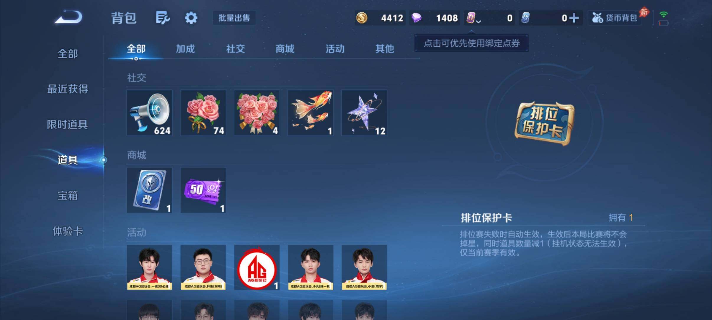WZCMY4341668王者荣耀账号详情图13
