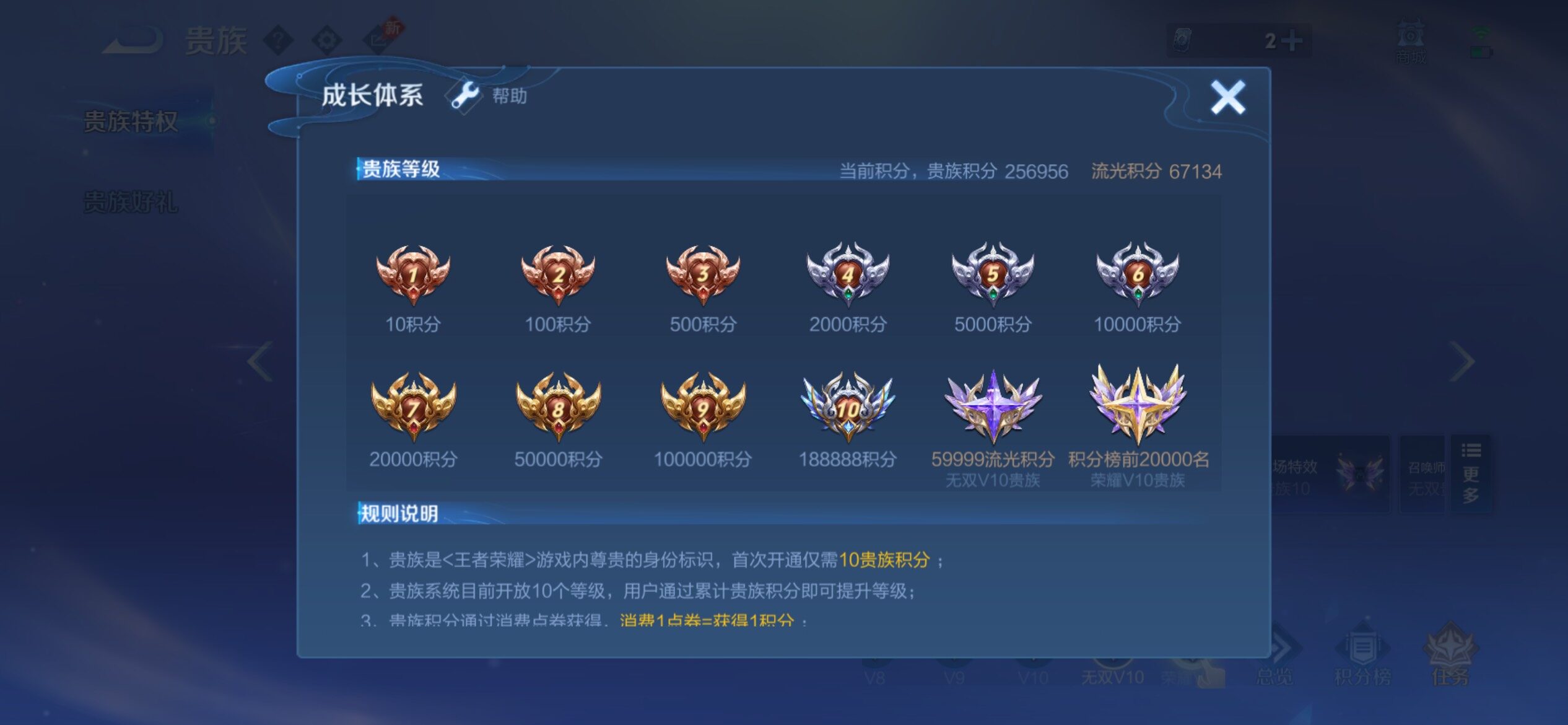 WZCMY4341769王者荣耀账号详情图31
