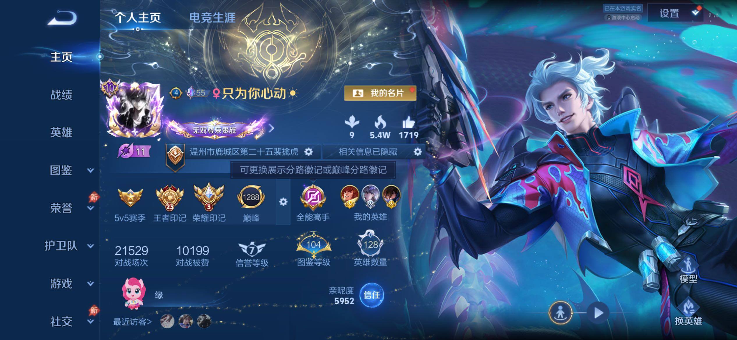 WZCMY4341769王者荣耀账号详情图2