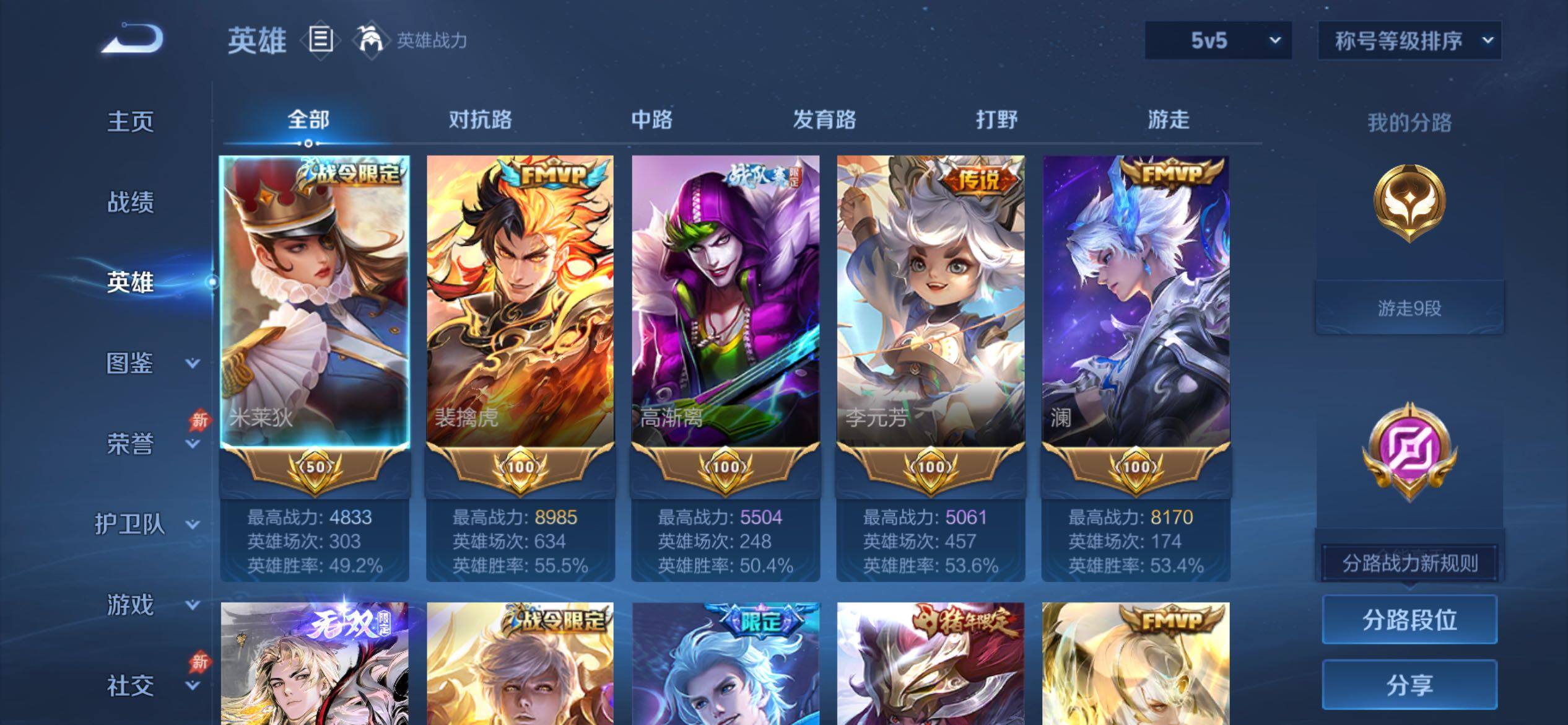 WZCMY4341769王者荣耀账号详情图5