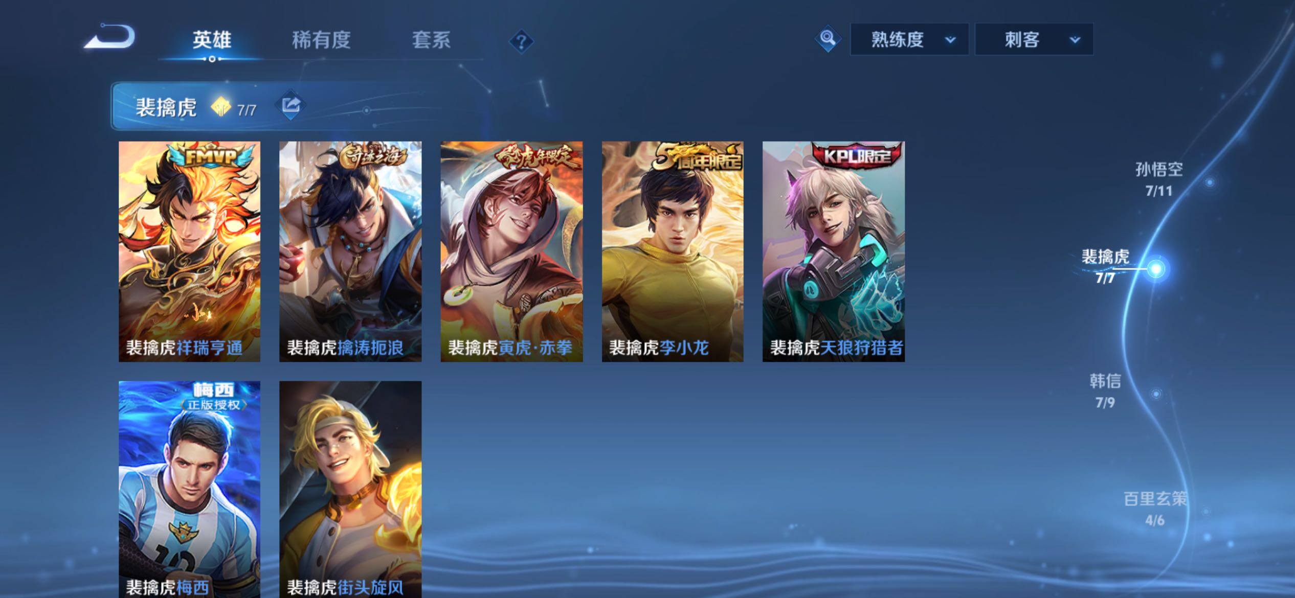 WZCMY4341769王者荣耀账号详情图9