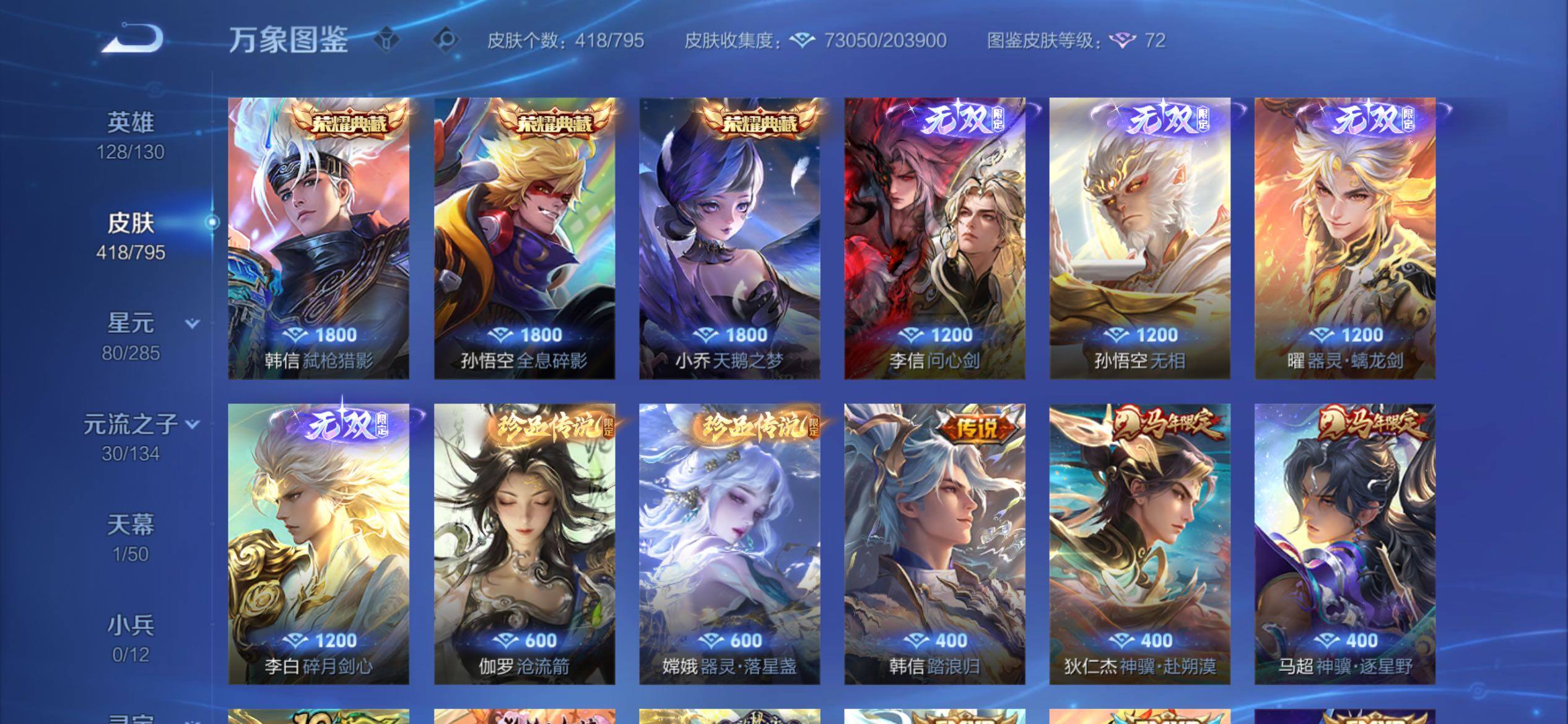 WZCMY4341769王者荣耀账号详情图10