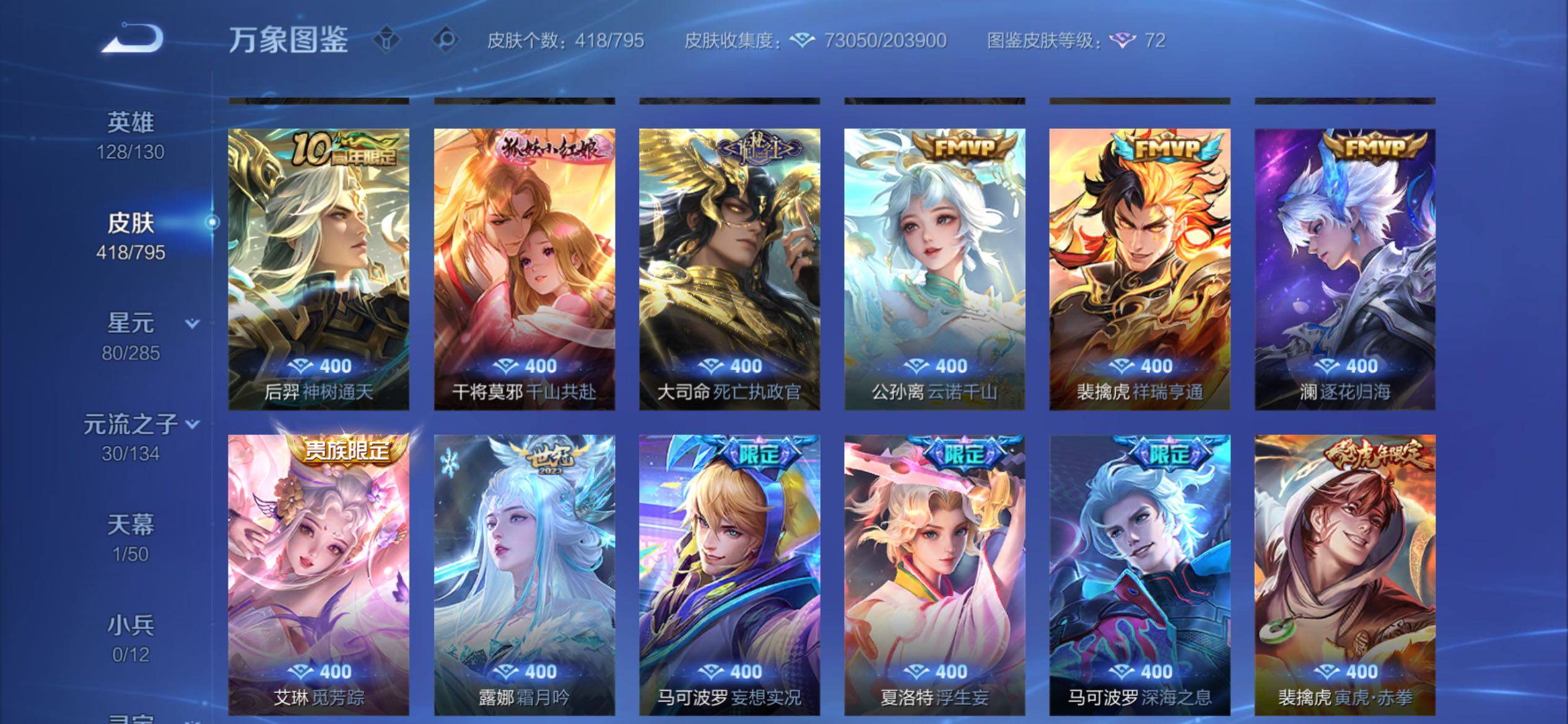 WZCMY4341769王者荣耀账号详情图11