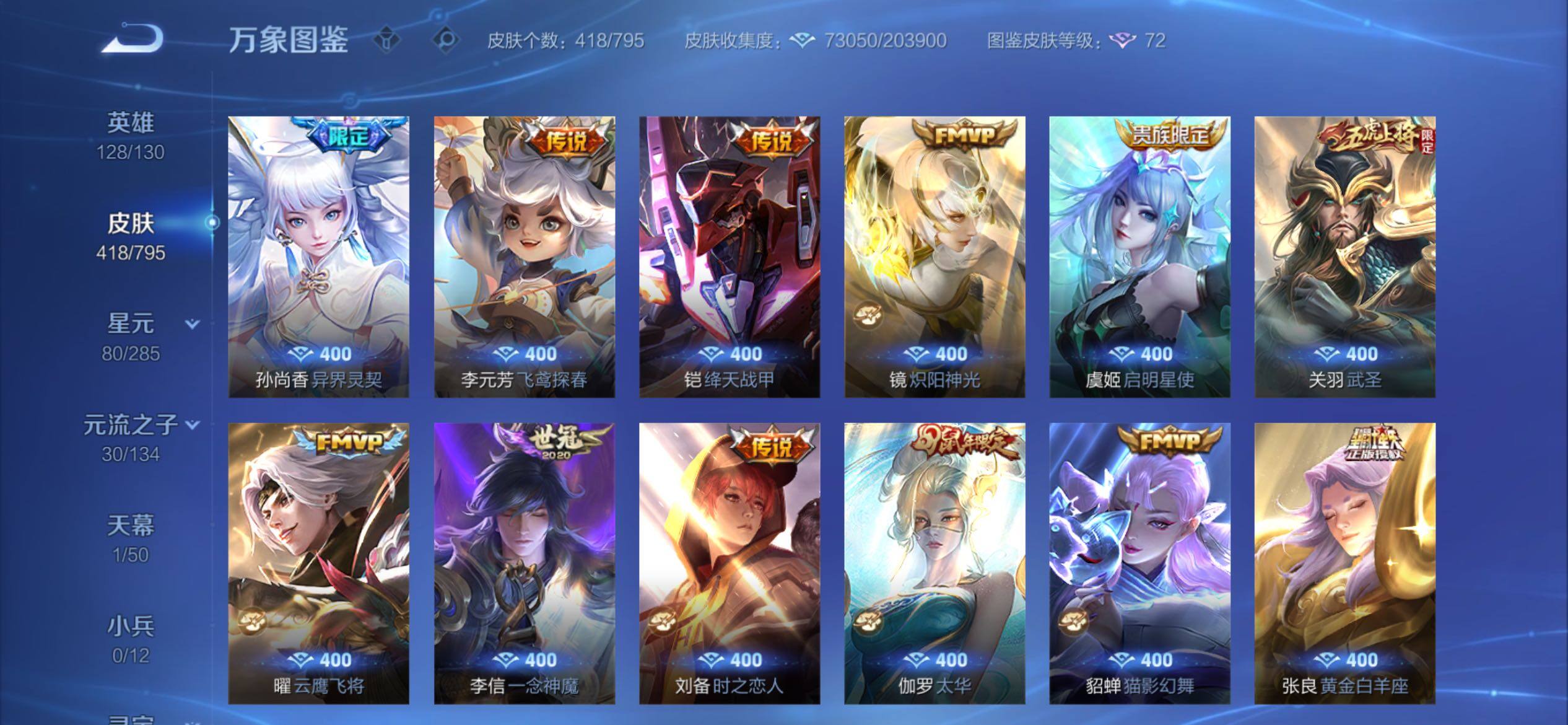 WZCMY4341769王者荣耀账号详情图12