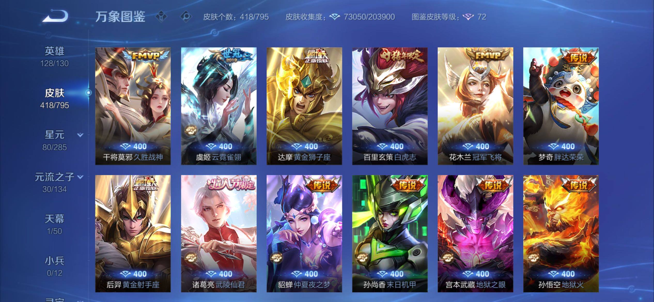 WZCMY4341769王者荣耀账号详情图13