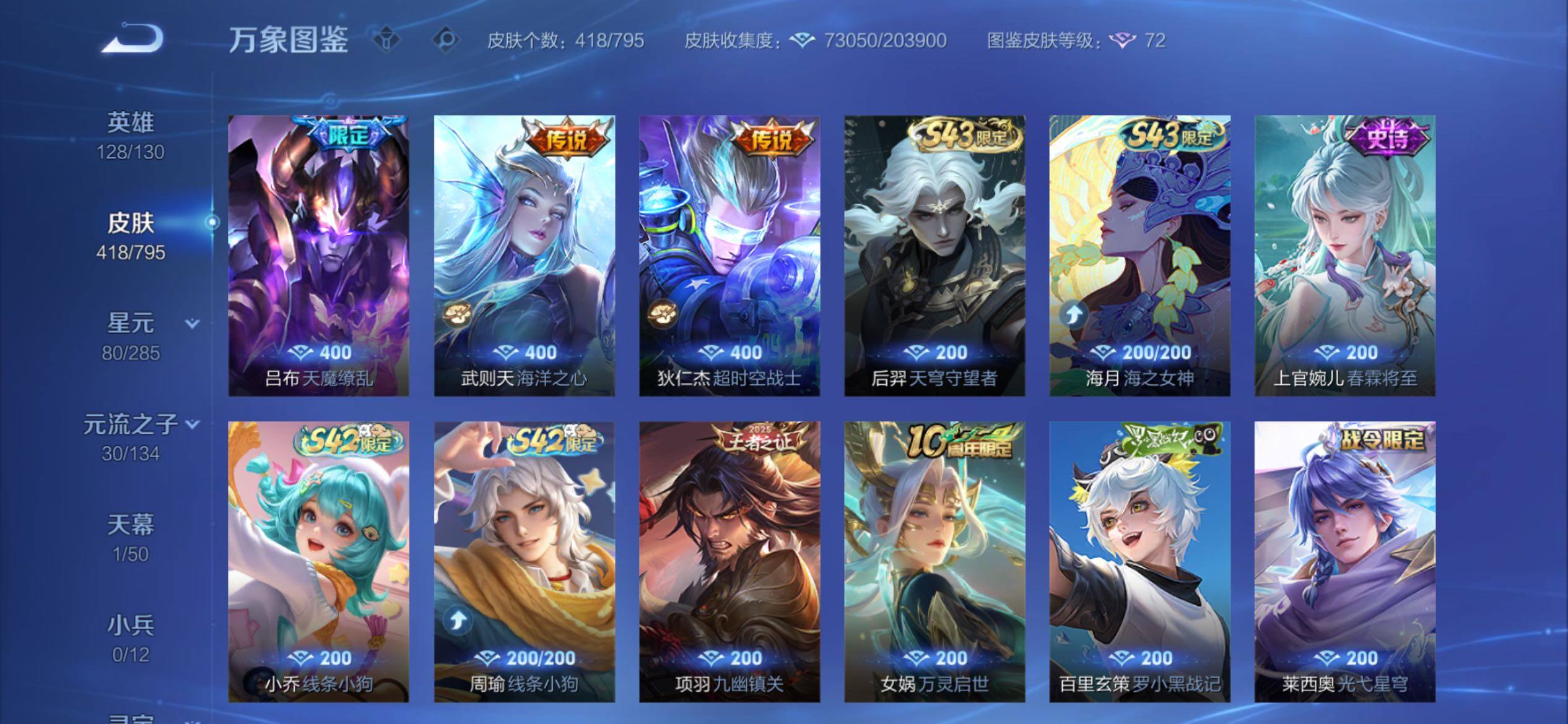 WZCMY4341769王者荣耀账号详情图14