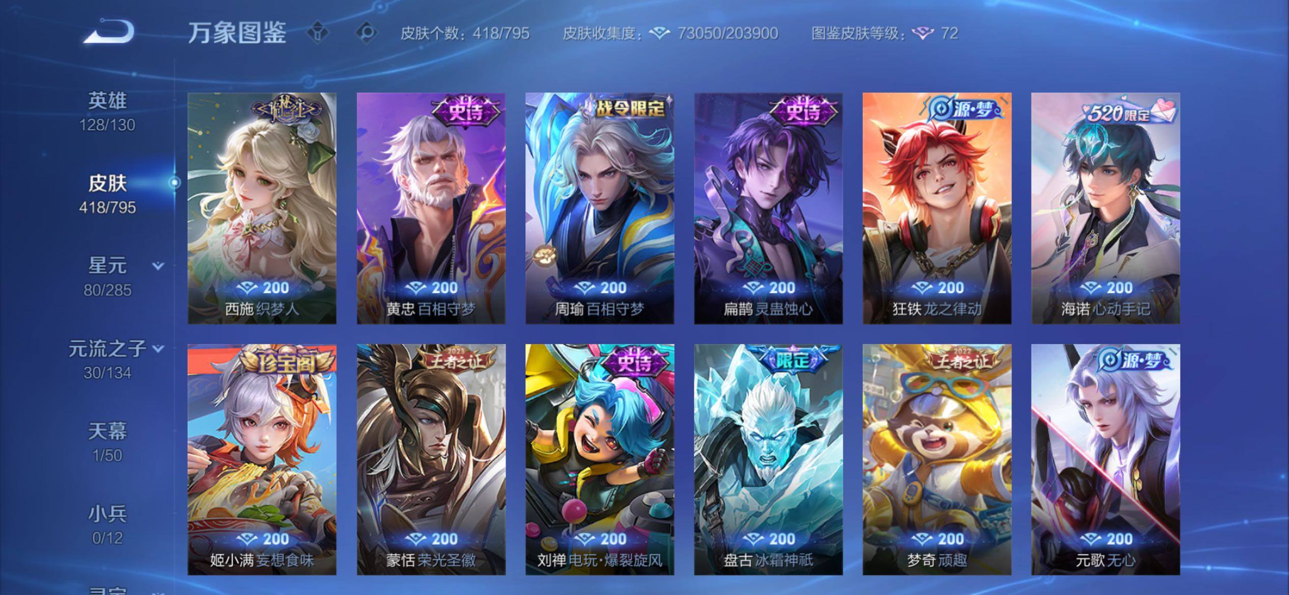 WZCMY4341769王者荣耀账号详情图15