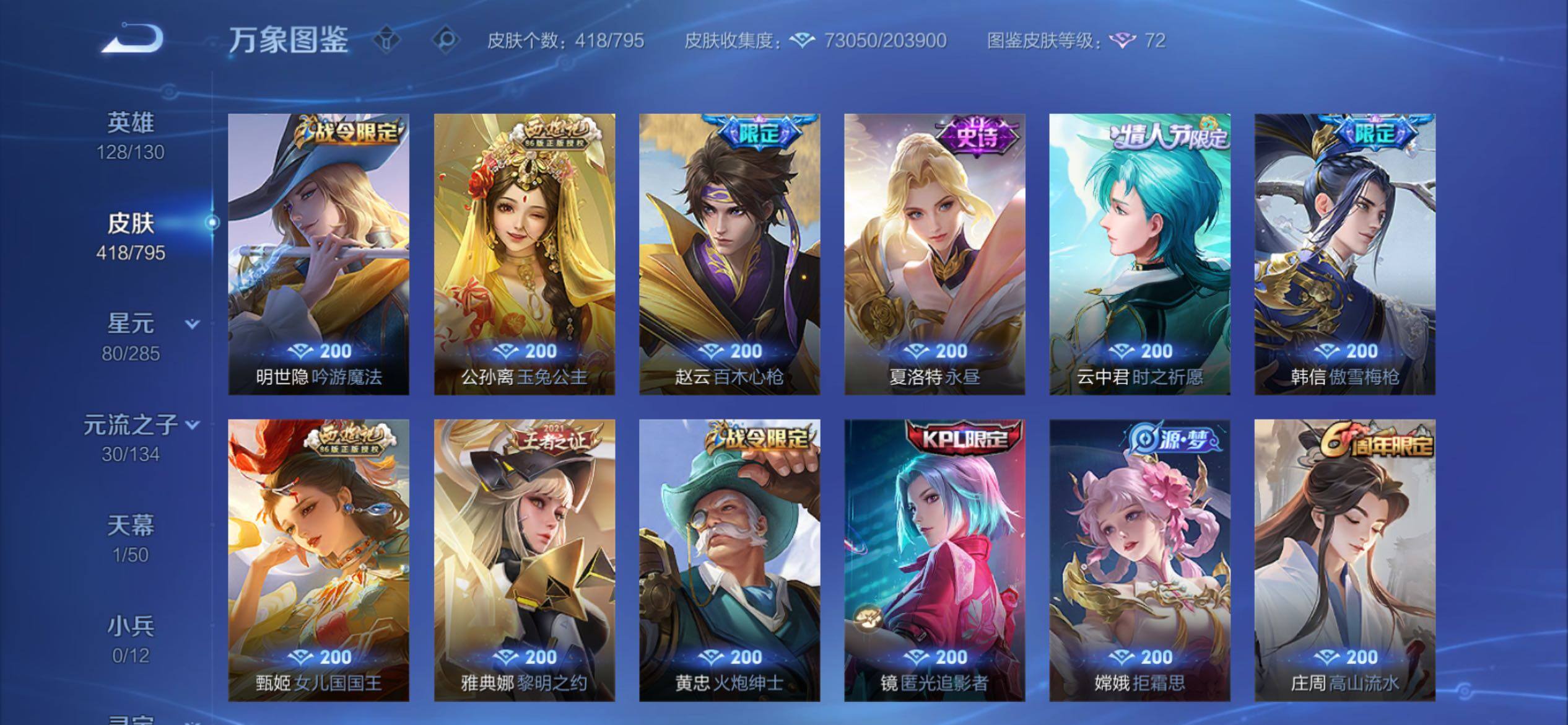 WZCMY4341769王者荣耀账号详情图16