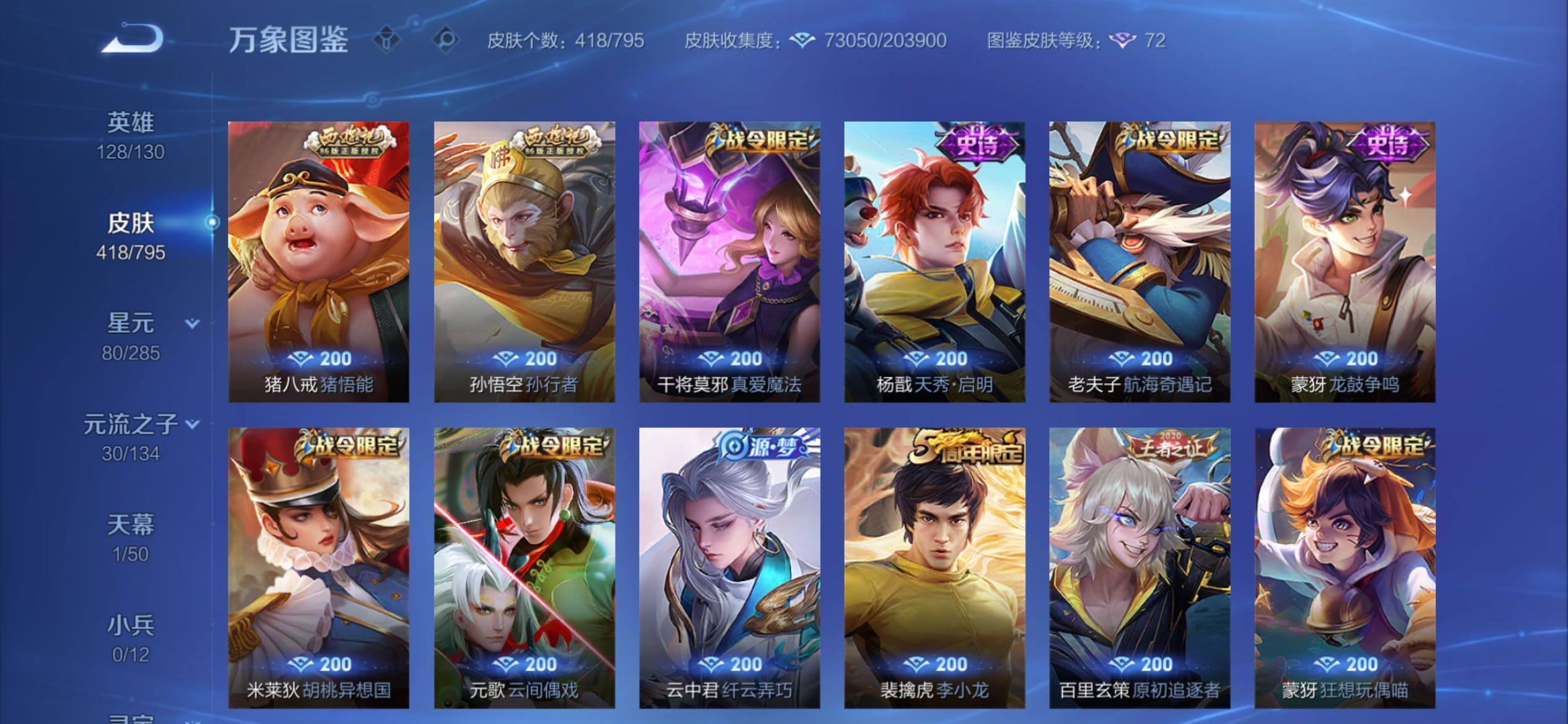 WZCMY4341769王者荣耀账号详情图17