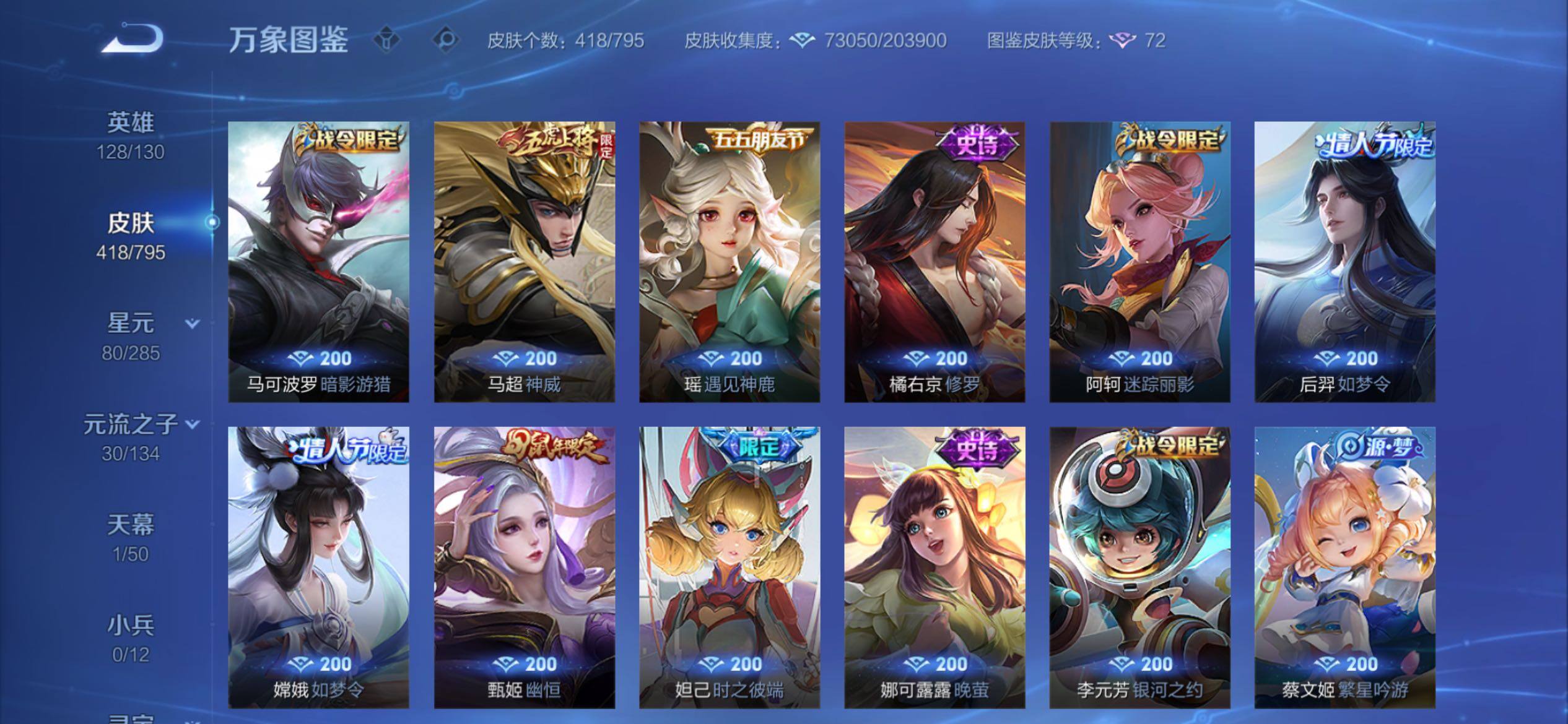 WZCMY4341769王者荣耀账号详情图18