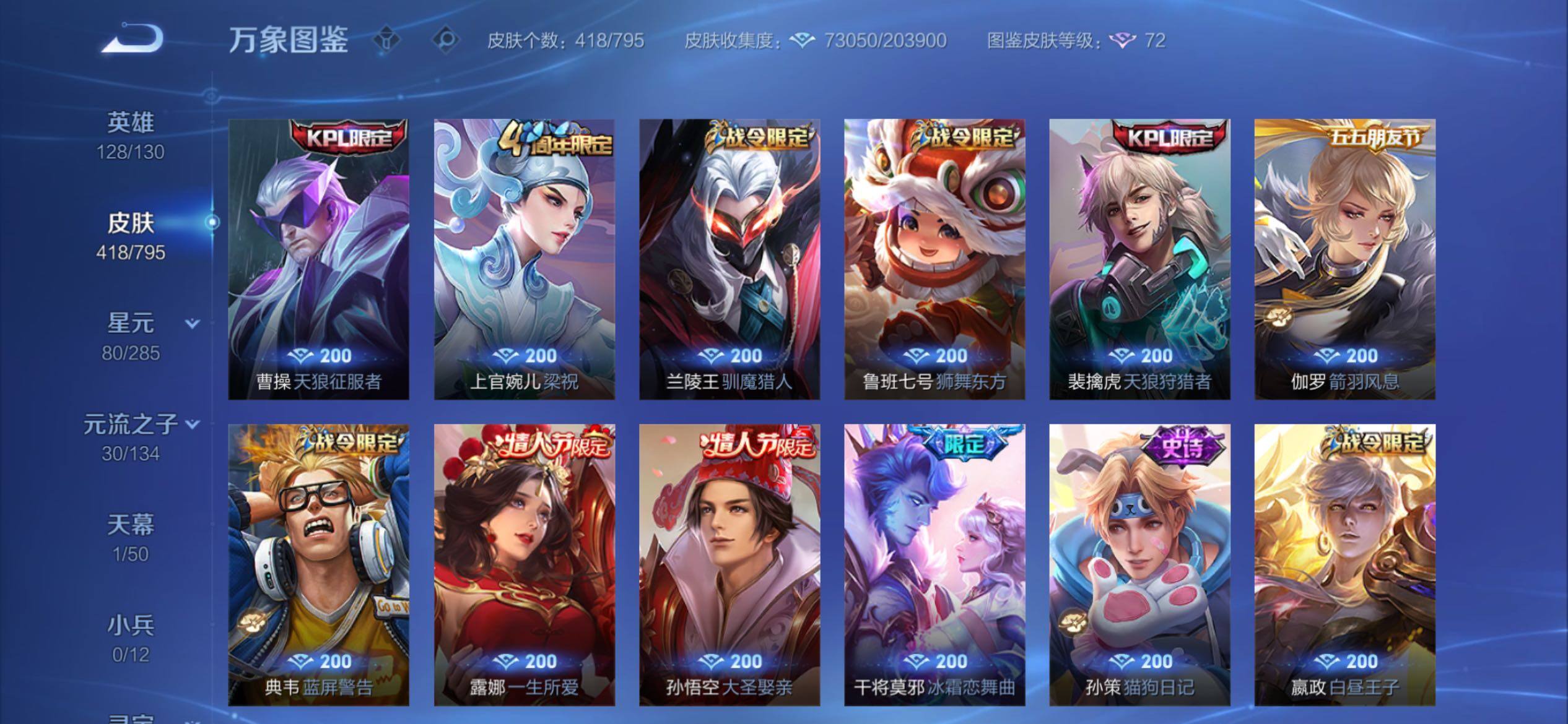 WZCMY4341769王者荣耀账号详情图19