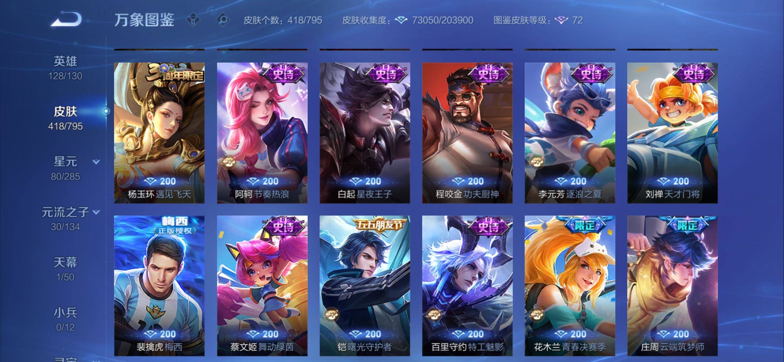 WZCMY4341769王者荣耀账号详情图20