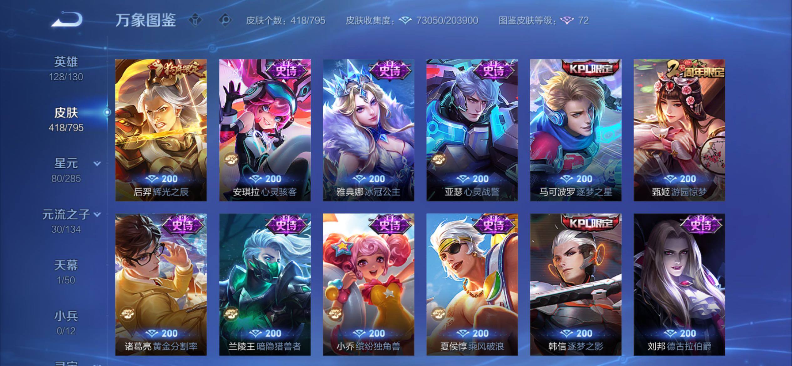 WZCMY4341769王者荣耀账号详情图21