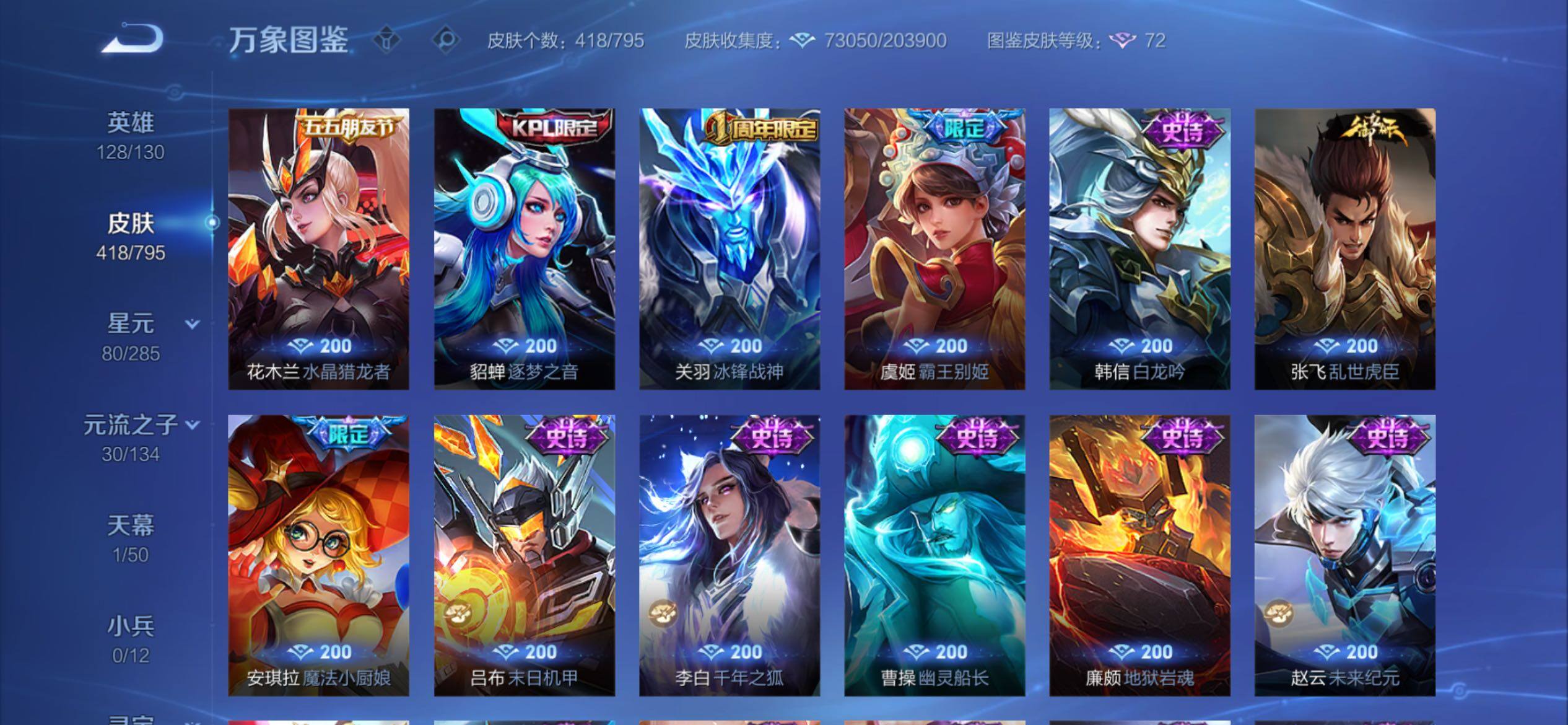 WZCMY4341769王者荣耀账号详情图22