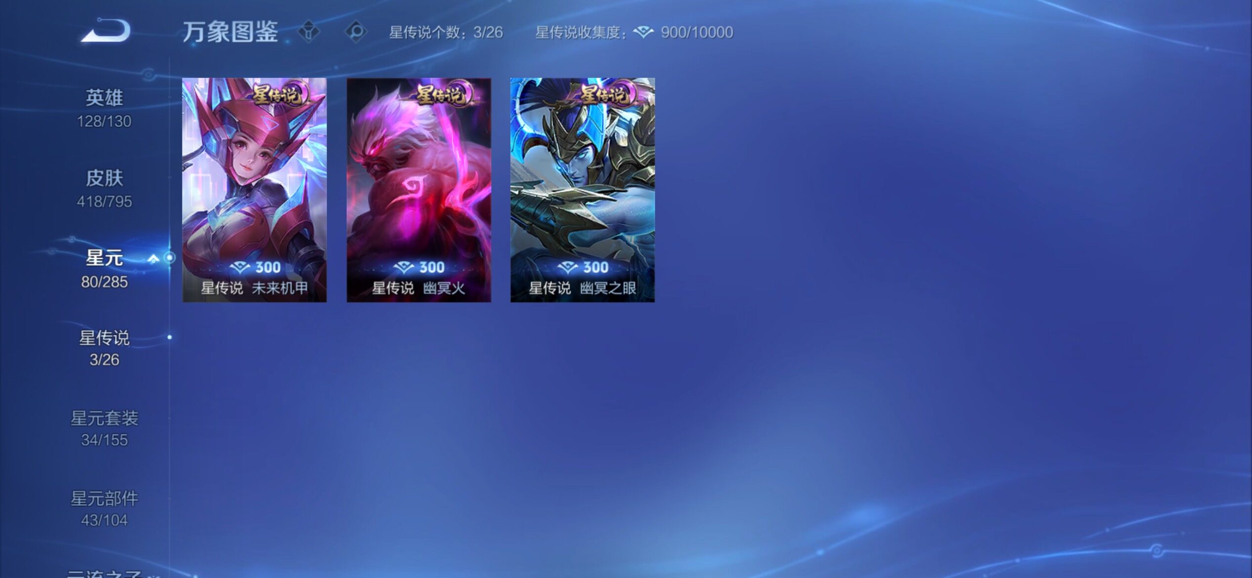 WZCMY4341769王者荣耀账号详情图23