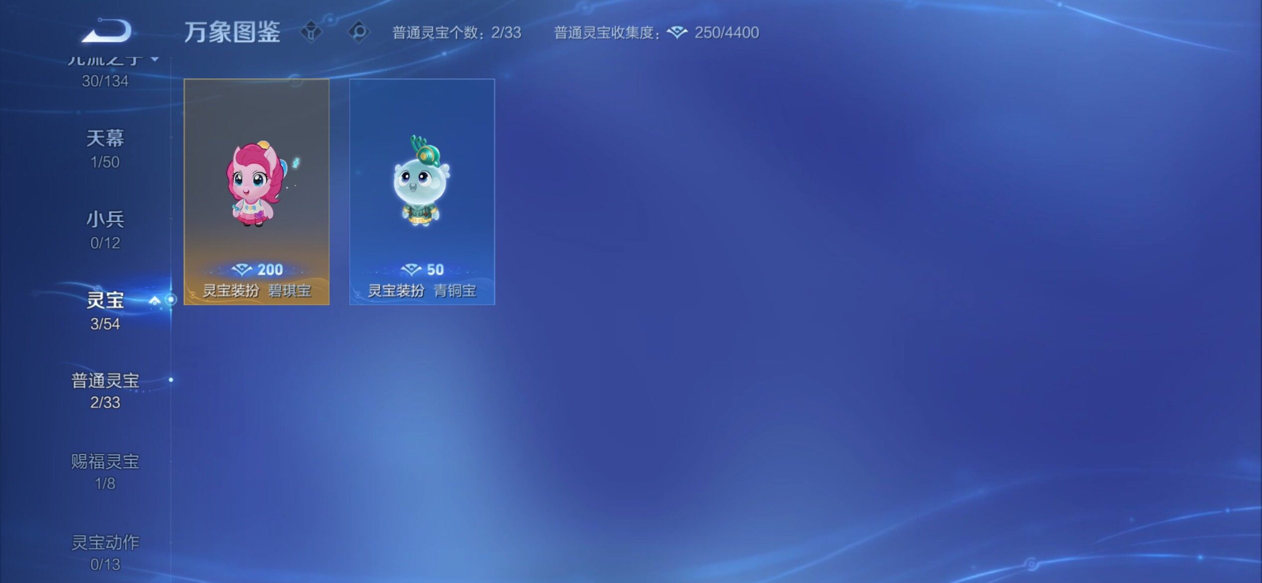 WZCMY4341769王者荣耀账号详情图25