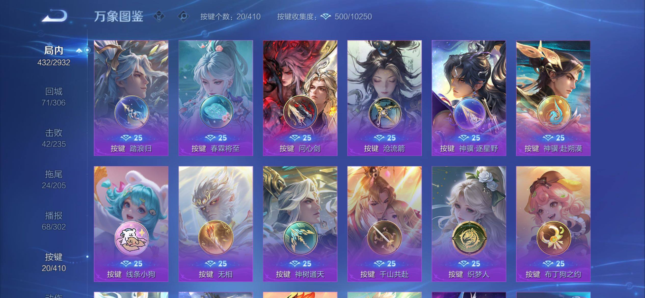 WZCMY4341769王者荣耀账号详情图24