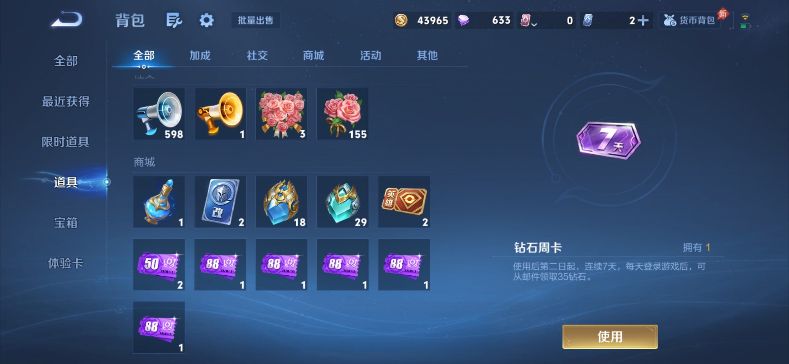 WZCMY4341769王者荣耀账号详情图30