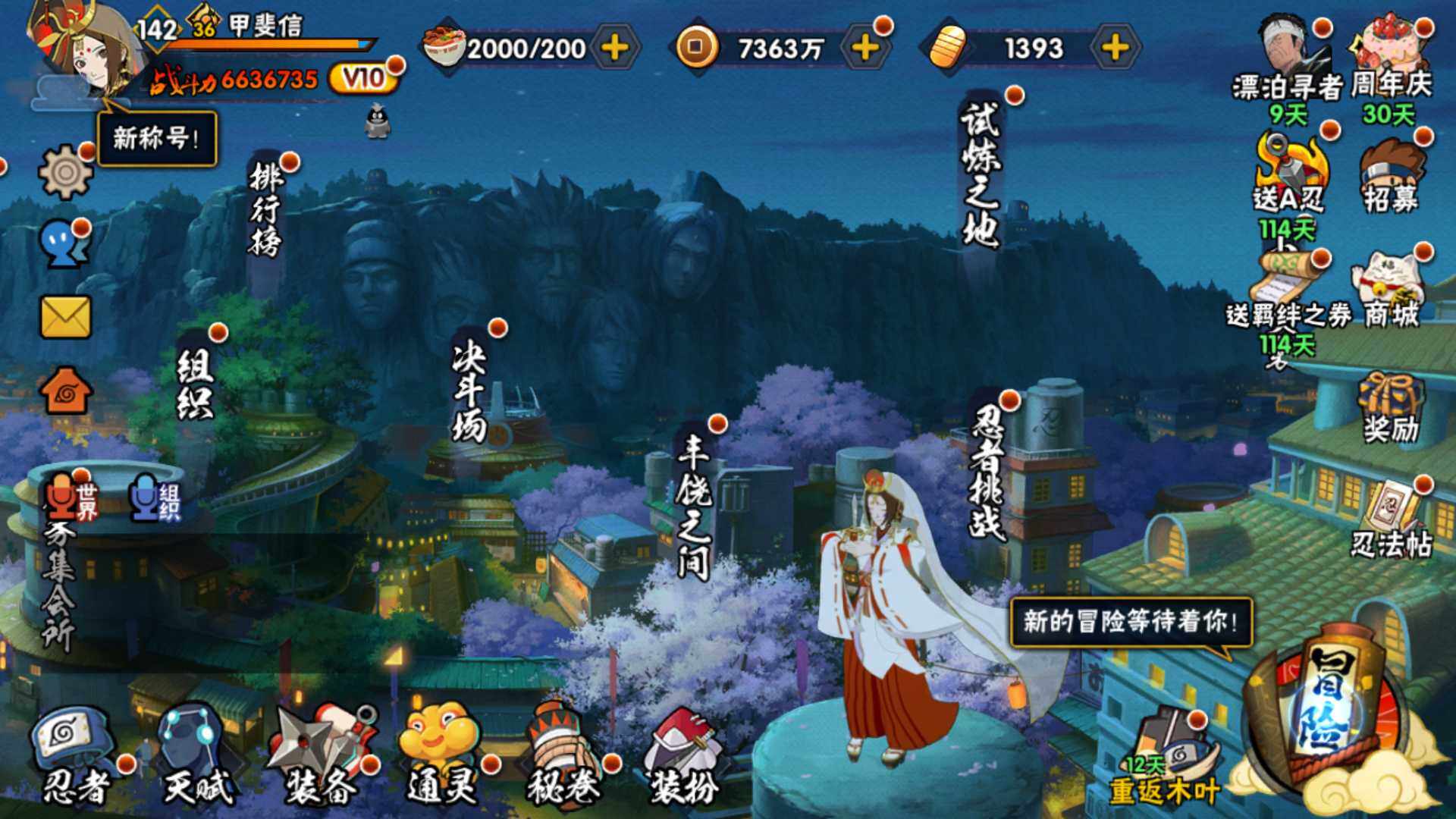 HYLFY433577火影忍者账号详情图3