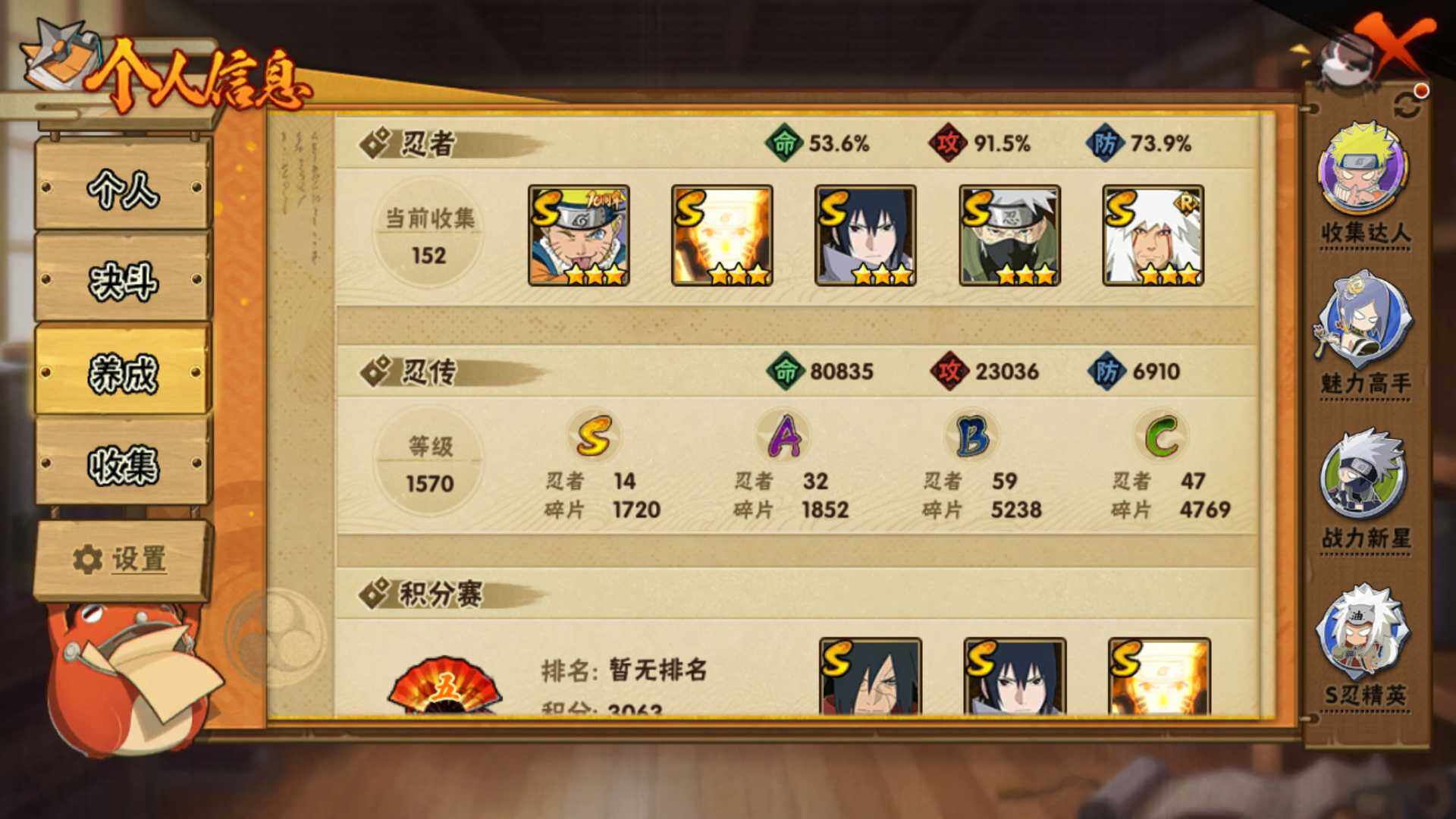 HYLFY433577火影忍者账号详情图5