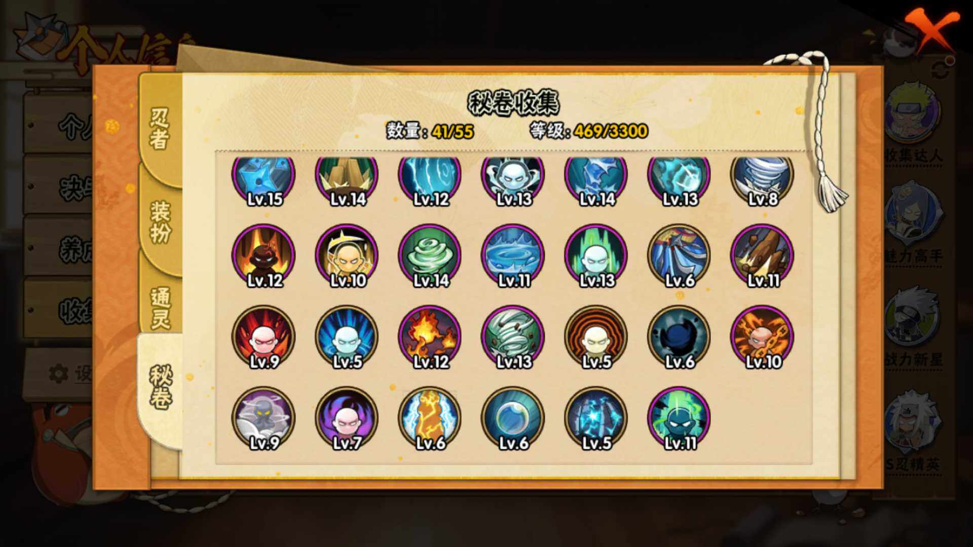 HYLFY433577火影忍者账号详情图19