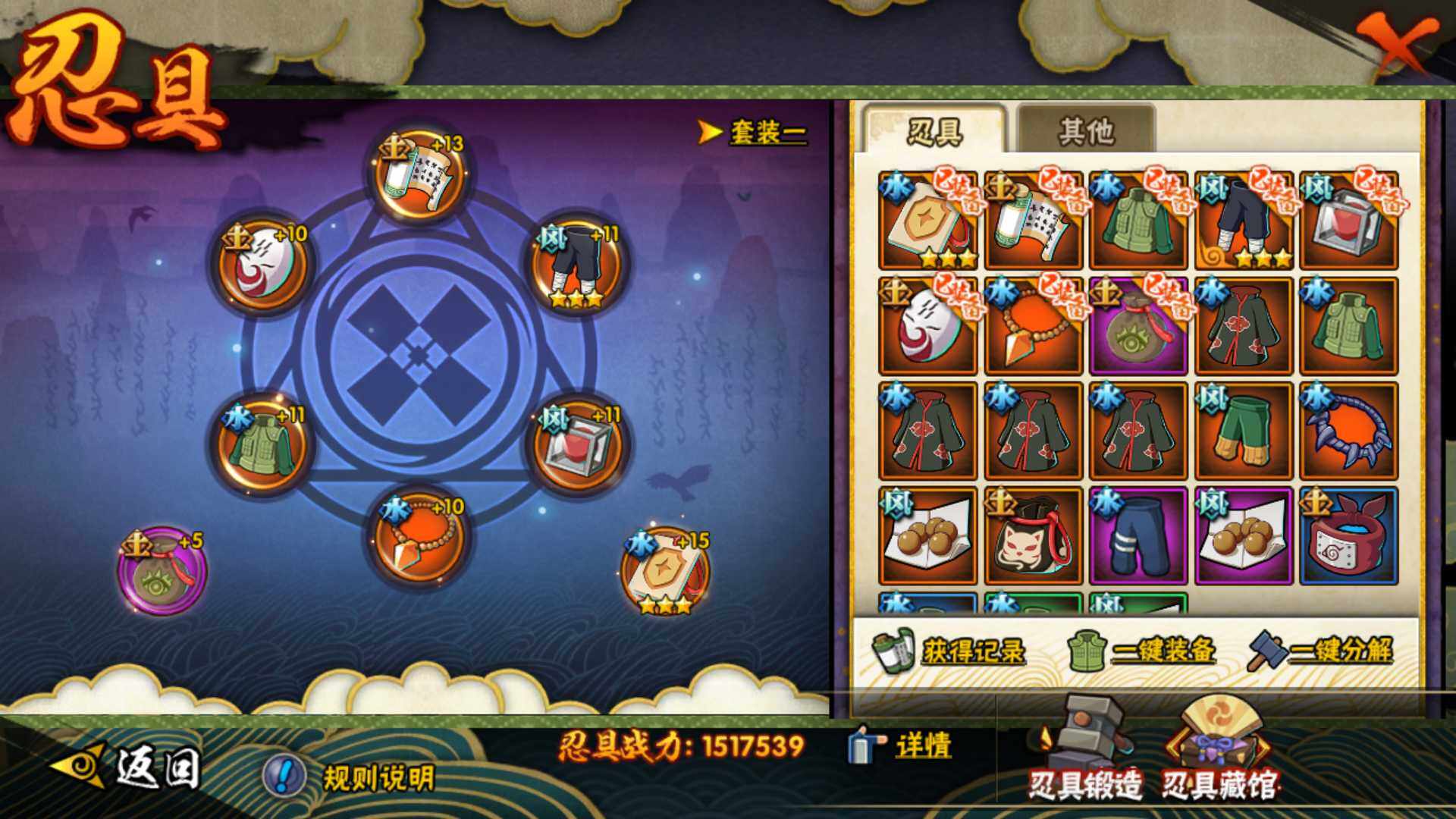 HYLFY433577火影忍者账号详情图24