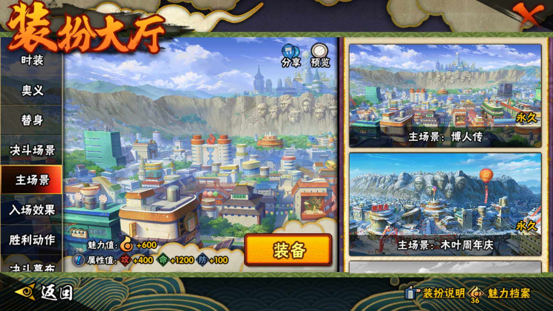 HYLFY433577火影忍者账号详情图27