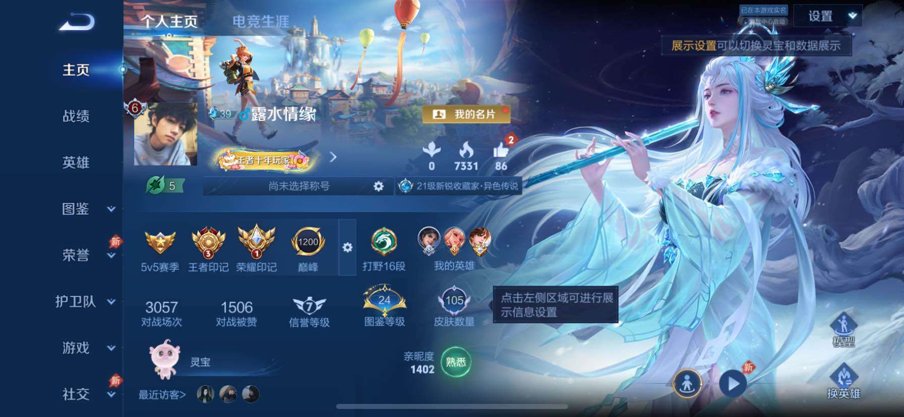 WZCMY4341551王者荣耀账号详情图2