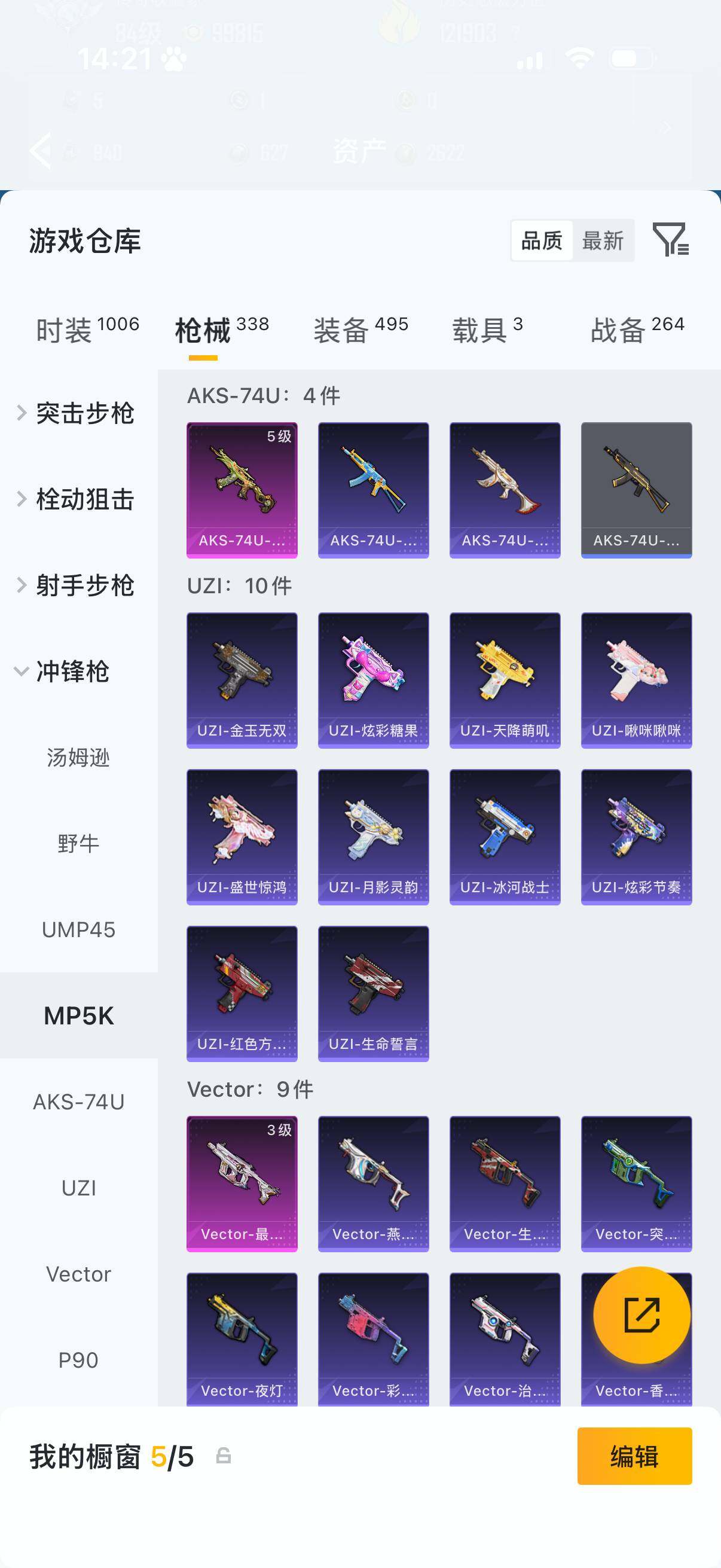 HPLX4196457和平精英账号详情图9