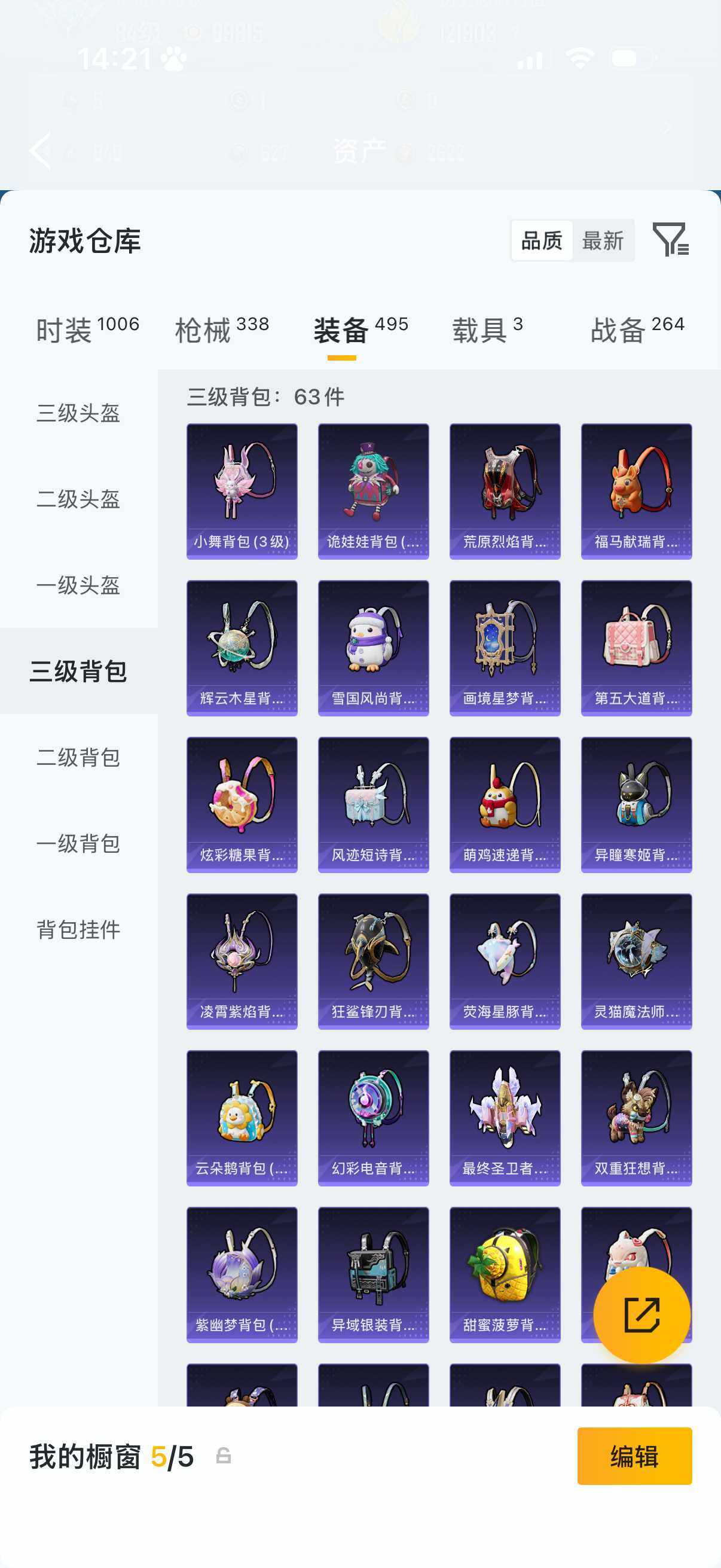 HPLX4196457和平精英账号详情图11