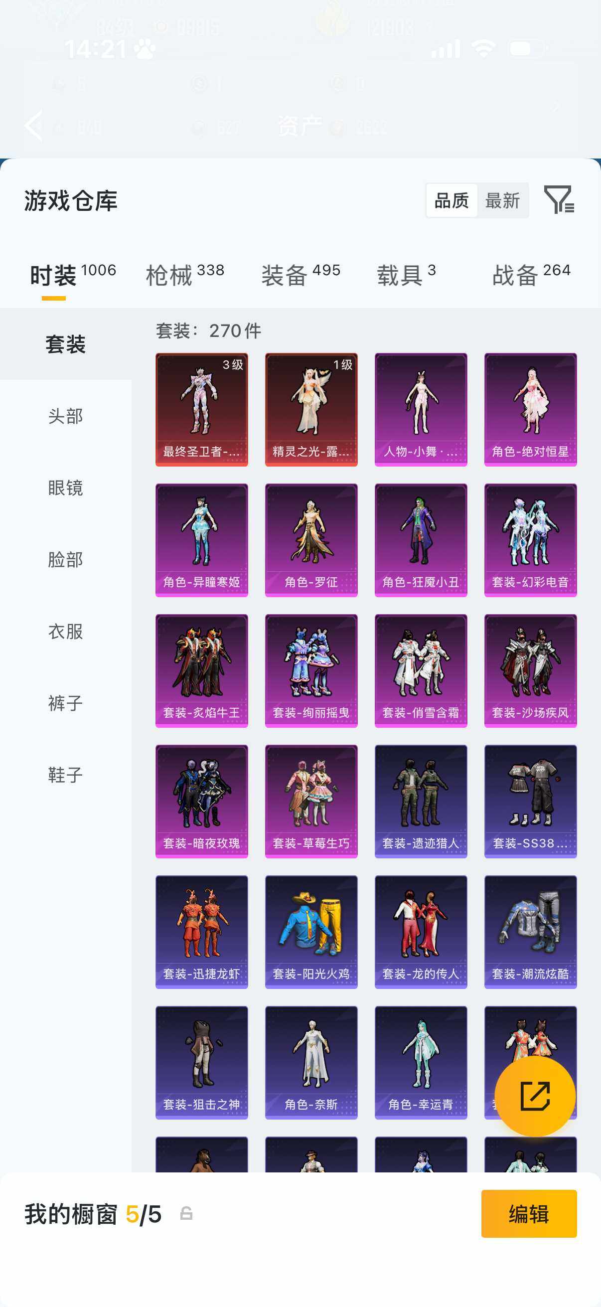 HPLX4196457和平精英账号详情图12