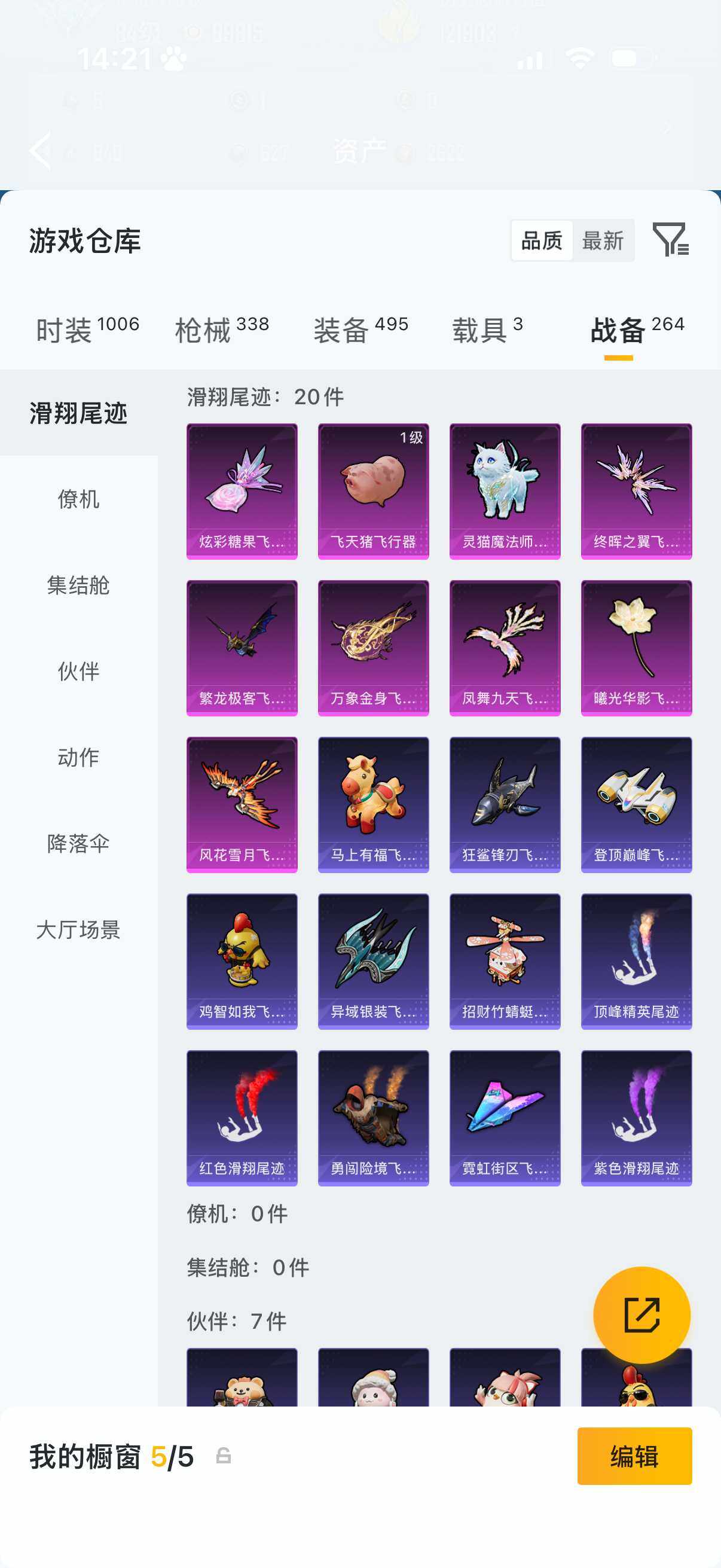 HPLX4196457和平精英账号详情图15