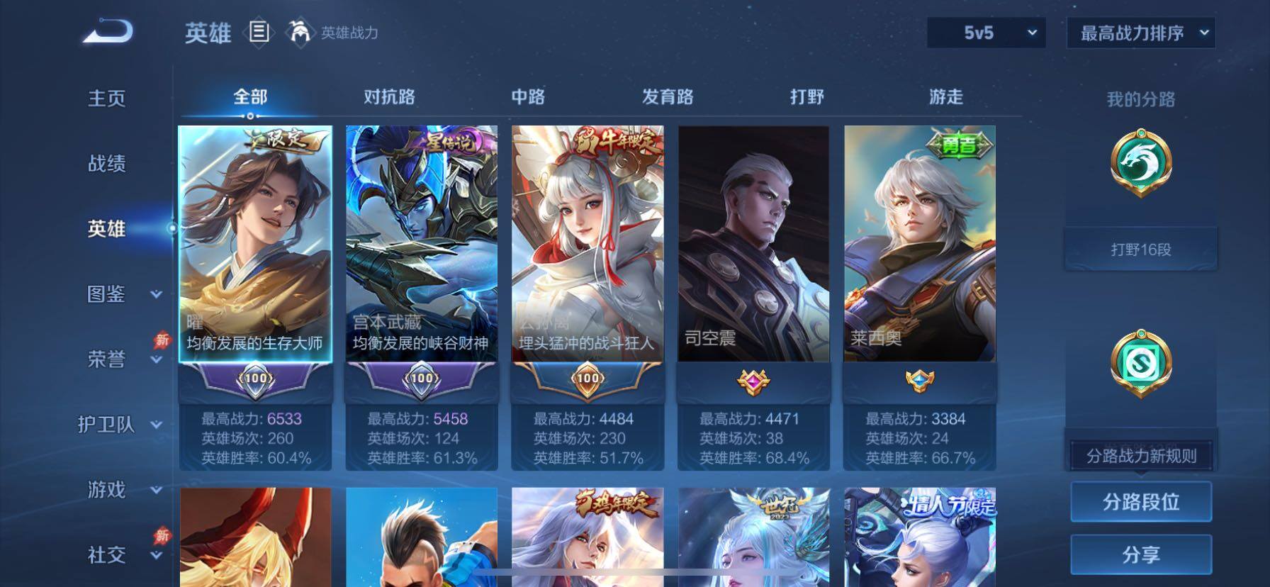 WZCMY4341551王者荣耀账号详情图3
