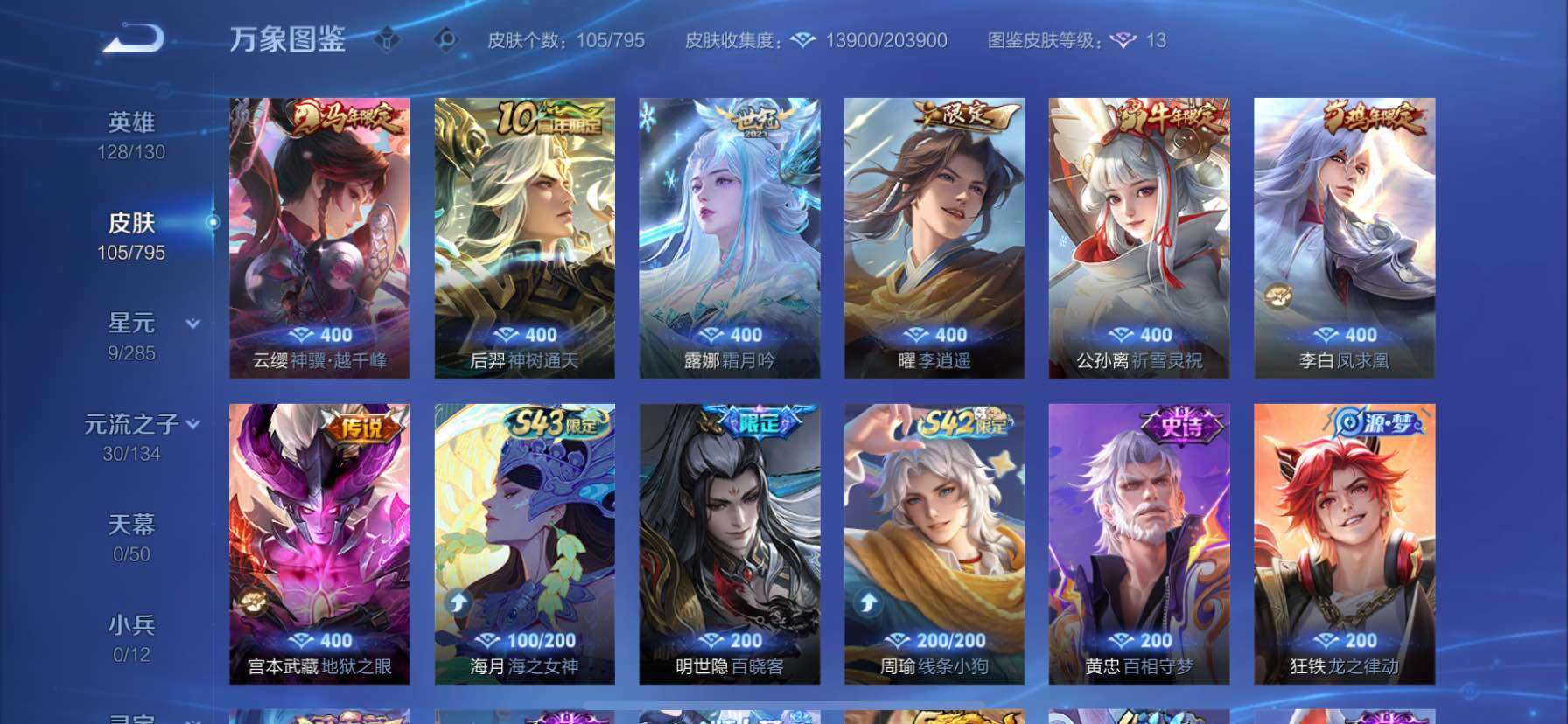 WZCMY4341551王者荣耀账号详情图6