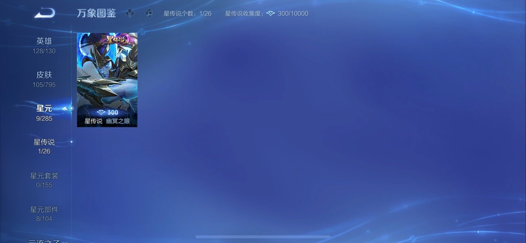 WZCMY4341551王者荣耀账号详情图8