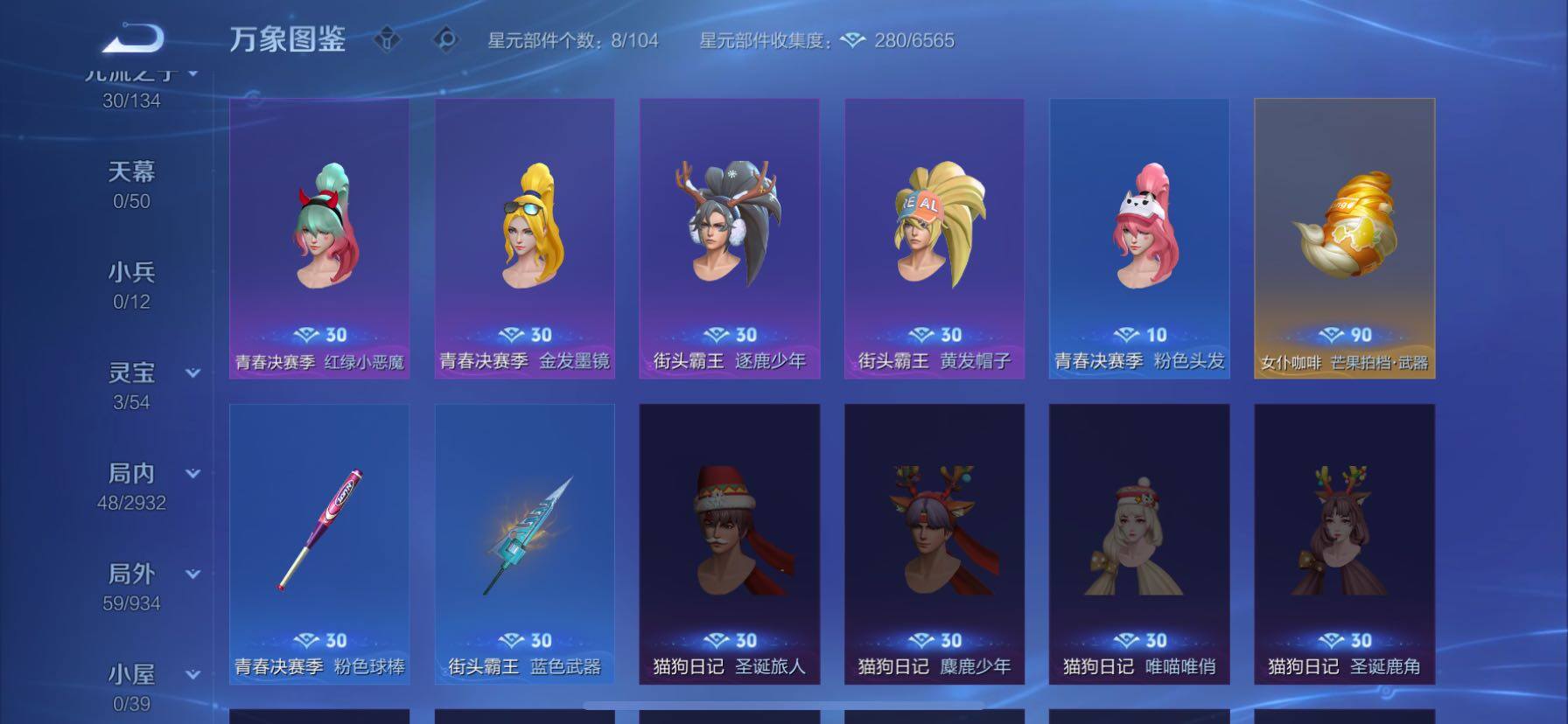 WZCMY4341551王者荣耀账号详情图9