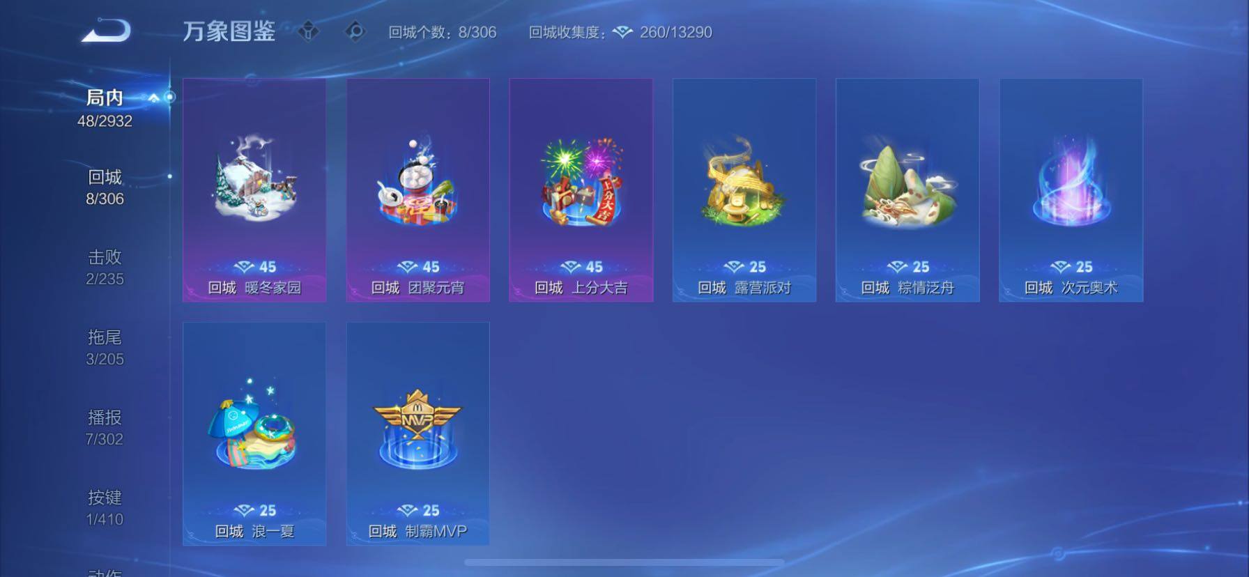 WZCMY4341551王者荣耀账号详情图13