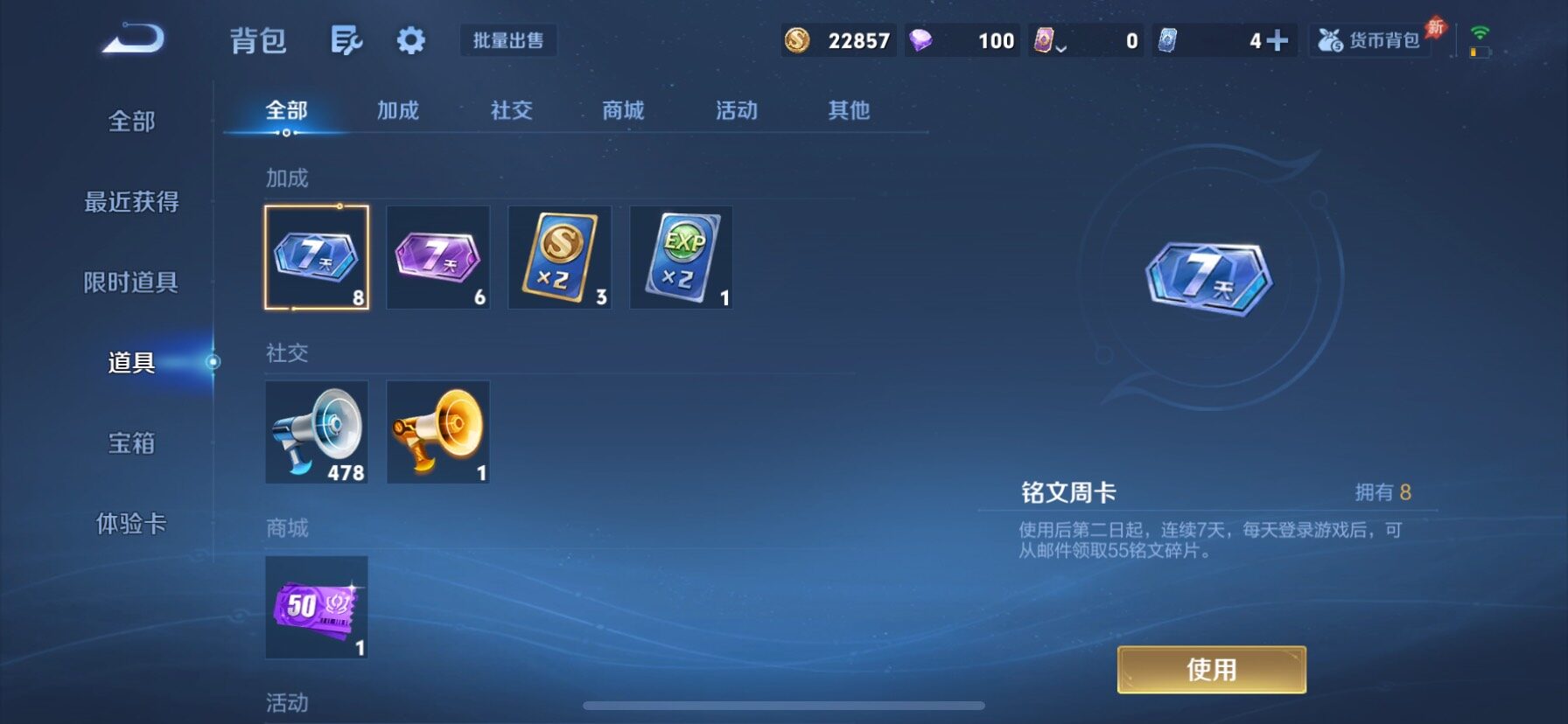 WZCMY4341551王者荣耀账号详情图17