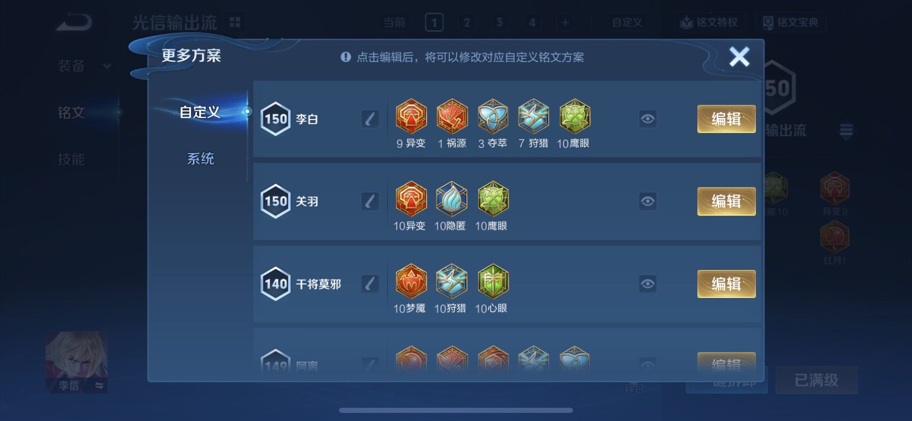 WZCMY4341551王者荣耀账号详情图16