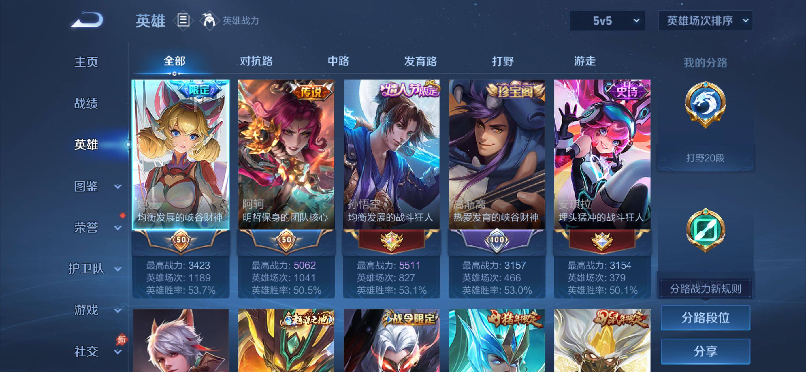 WZLX4339725王者荣耀账号详情图3