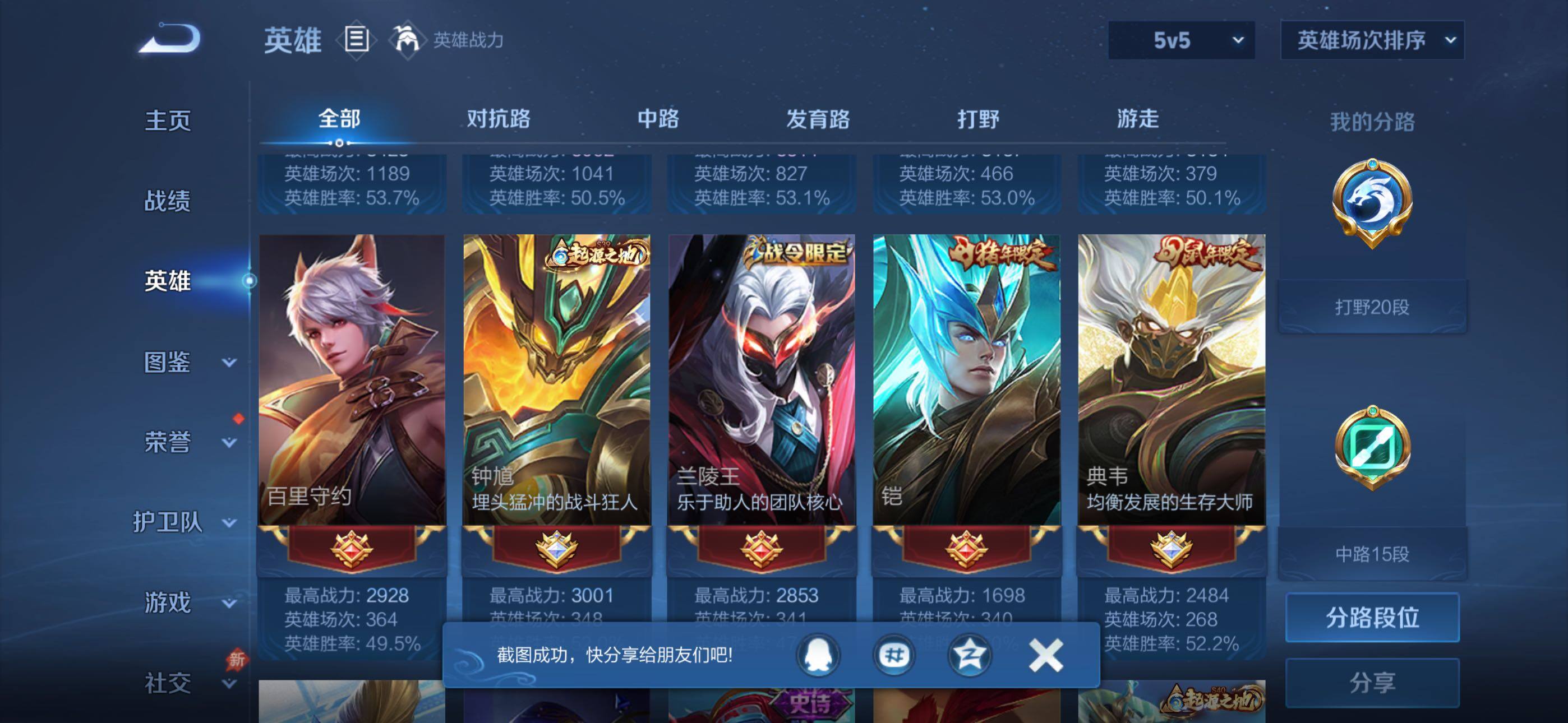 WZLX4339725王者荣耀账号详情图4