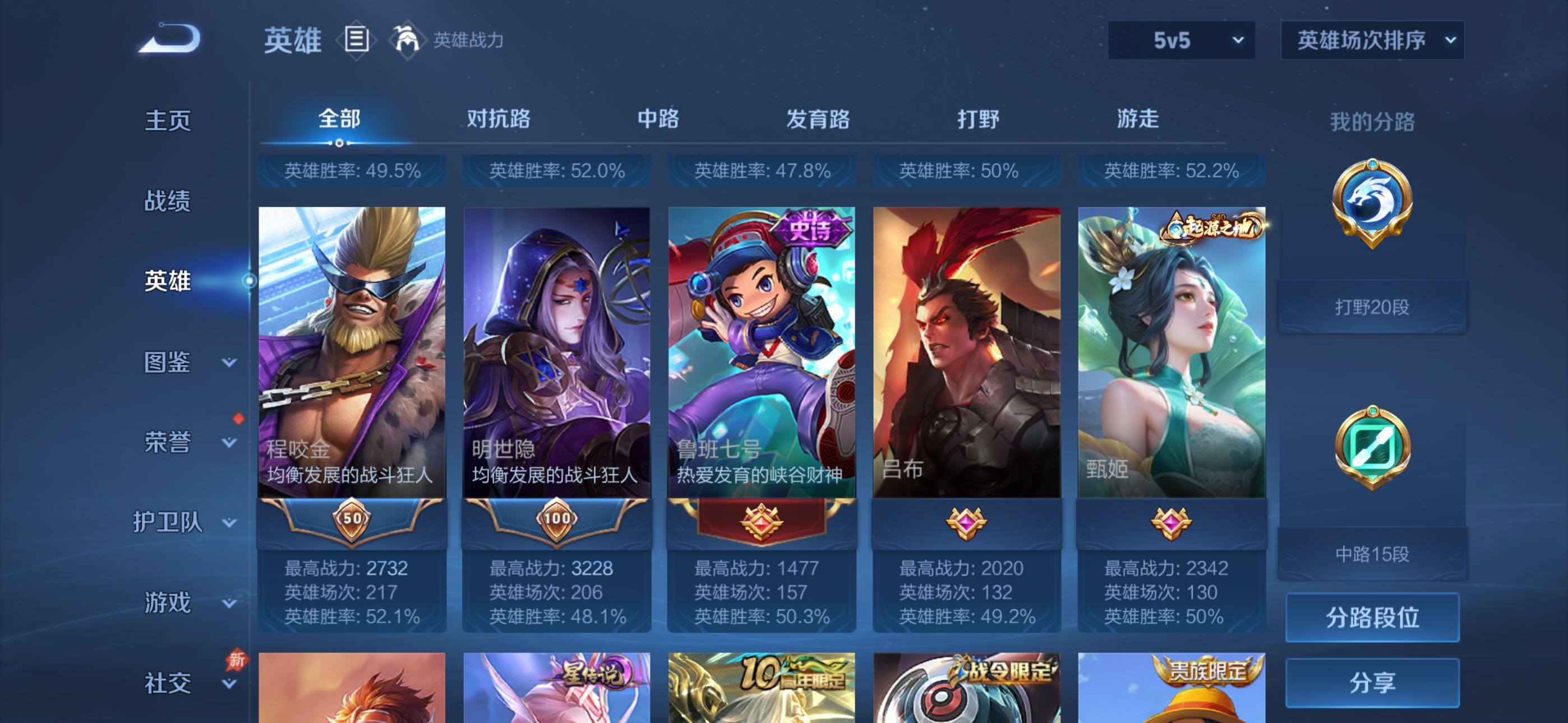 WZLX4339725王者荣耀账号详情图5